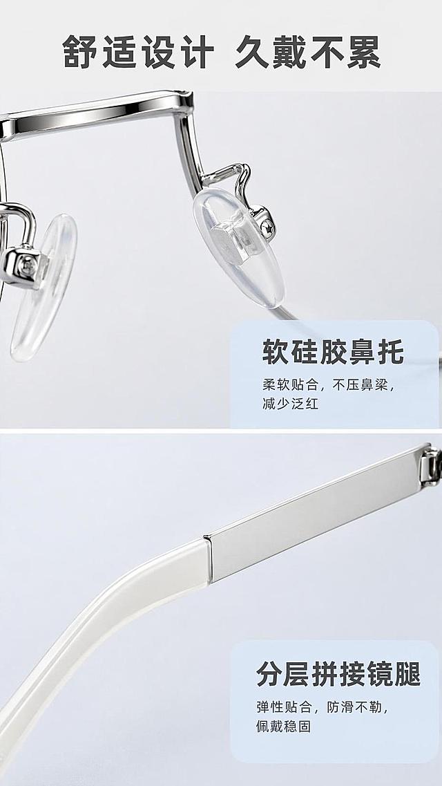[第5屏] 佩戴舒适度实测，解析鼻托与镜腿设计优势。本屏使用【图1】局部特写展示鼻托和镜腿。
[氛围/风格] 实测专业风，干净浅底，细节清晰突出
[元素布局] 画面分上下两部分，上半部分特写软硅胶鼻托，下半部分特写分层拼接镜腿，每部分配对应说明文字；保持两个部位的材质颜色和输入图一致。
[光影质感] 局部打光，突出硅胶的柔软质感和镜腿拼接的工艺细节，明暗层次清晰。
[配色色系] 全局底色 #f0f0f0；主色产品本身银白+透明白，深灰文字，浅蓝区块背景
[视角构图] 上下分屏构图，每个部分局部特写，细节展示清晰。
[文字版式] 顶部主标题「舒适设计 久戴不累」，上半部分标题「软硅胶鼻托」说明「柔软贴合，不压鼻梁，减少泛红」，下半部分标题「分层拼接镜腿」说明「弹性贴合，防滑不勒，佩戴稳固」，文字排版清晰，移动端易读。
[比例分辨率] 9:16 竖版比例，4K分辨率，高清画质
[负向提示词] 结构变形，颜色偏差，文字错乱，文字过小，水印