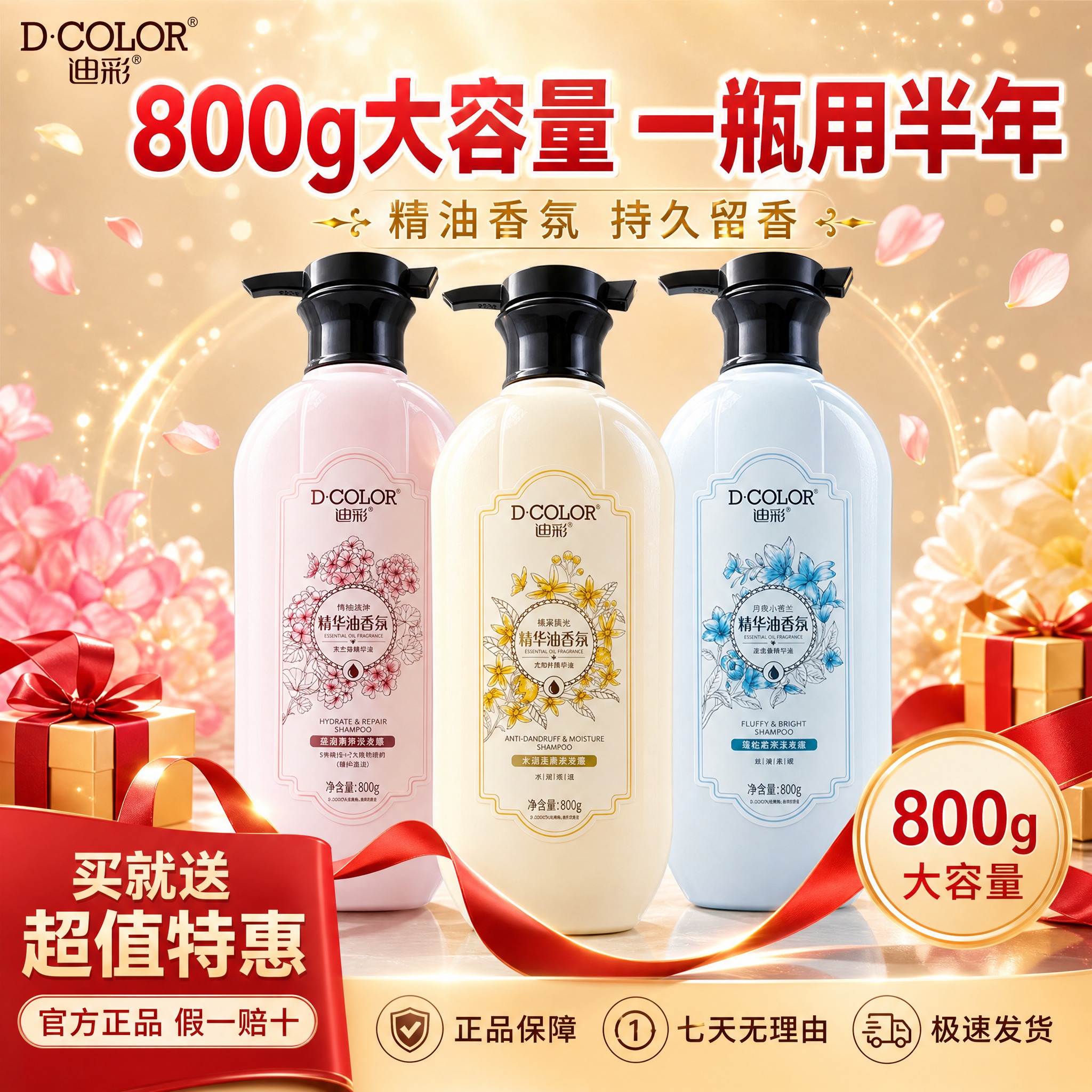 [主图-5] 促销全家福 大容量超值装。 [统一基调] 拼多多… - 图片创意预览