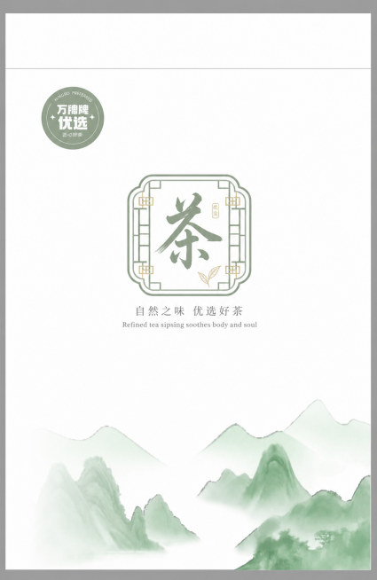 修改左上角logo配色为浅墨绿，让它和背景更融合；重新设计中间茶logo为方形开窗造型，搭配书法字体，保持与左上角圆形不重叠，符合中式茶饮风格预览效果