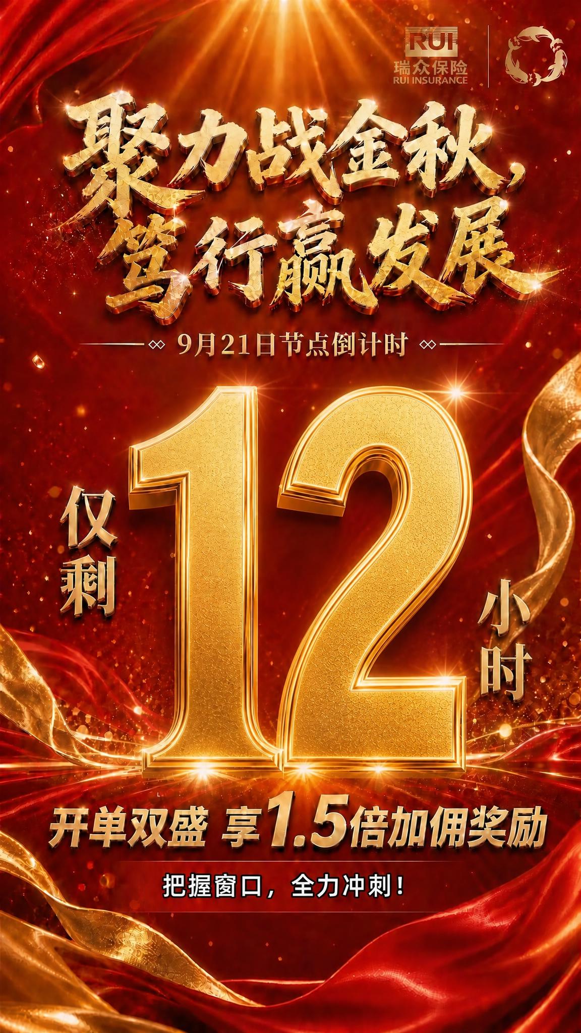 将图片中间的金色立体数字“15”改为“12”，保持完全相同的金… - 图片创意预览