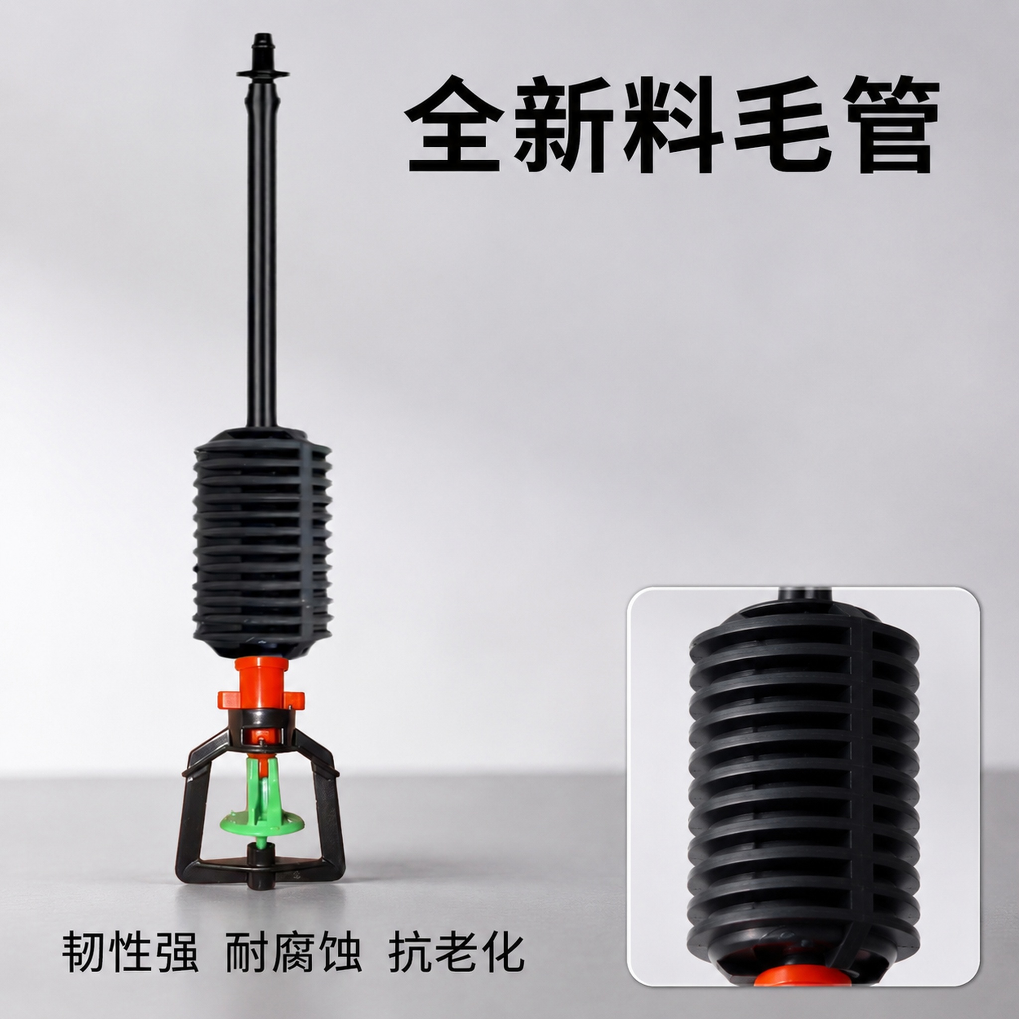 [主图-3] 框架旋转喷头全新料毛管材质细节特写展示。 [氛围… - 图片创意预览