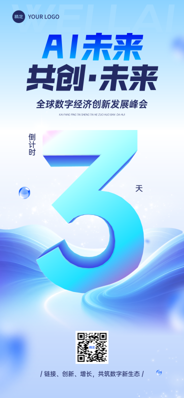 AI科技会议倒计时蓝色全屏海报预览效果
