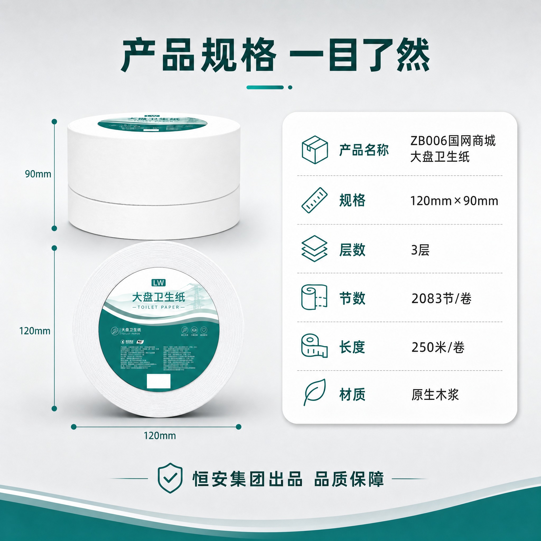 [主图-5] 规格参数决策图，清晰展示产品规格尺寸和核心参数，… - 图片创意预览