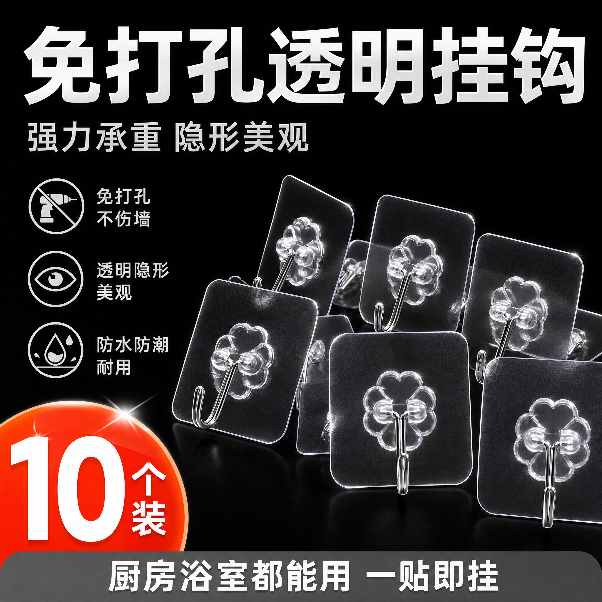 将这张电商主图的背景改为纯黑色高级质感背景，保留所有产品、文字… - 图片创意预览
