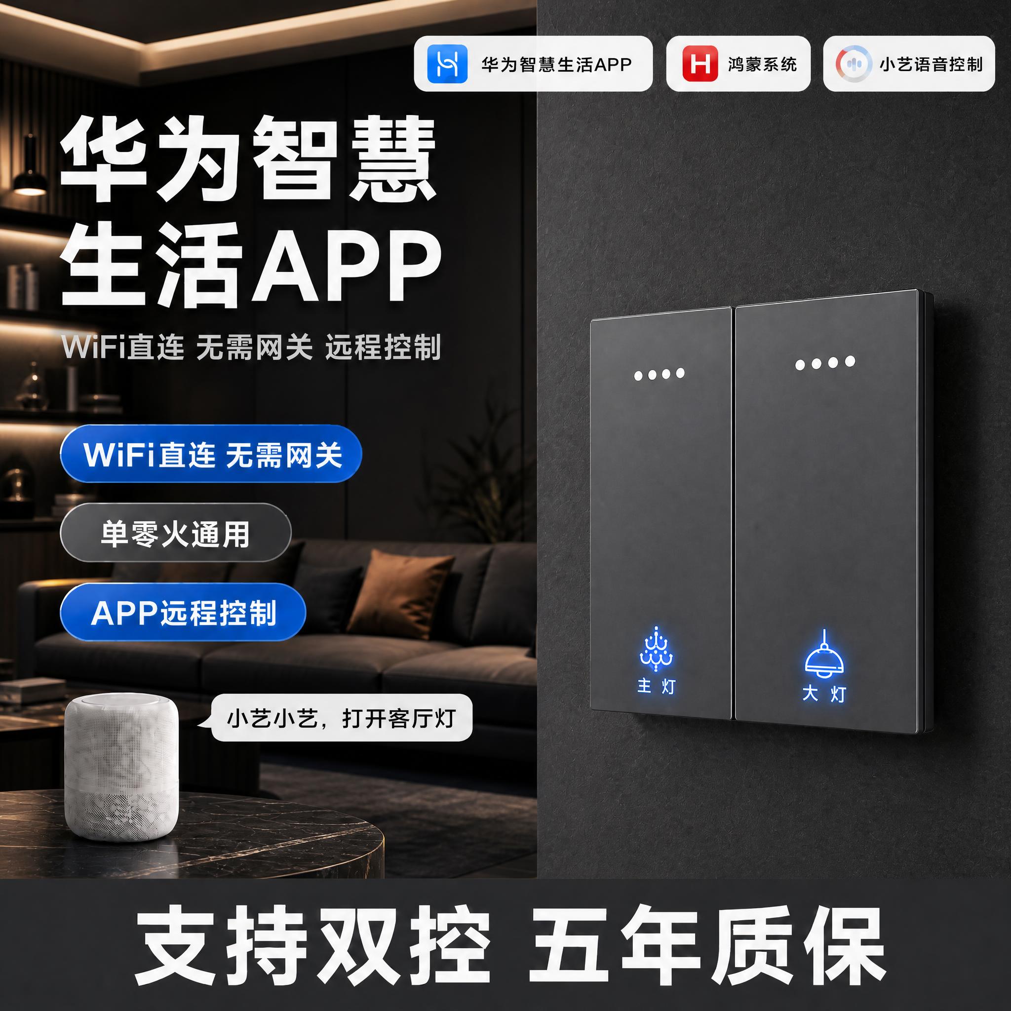 基于原图修改淘宝主图：右侧深灰色光滑双开开关面板上的两个灯泡图… - 图片创意预览