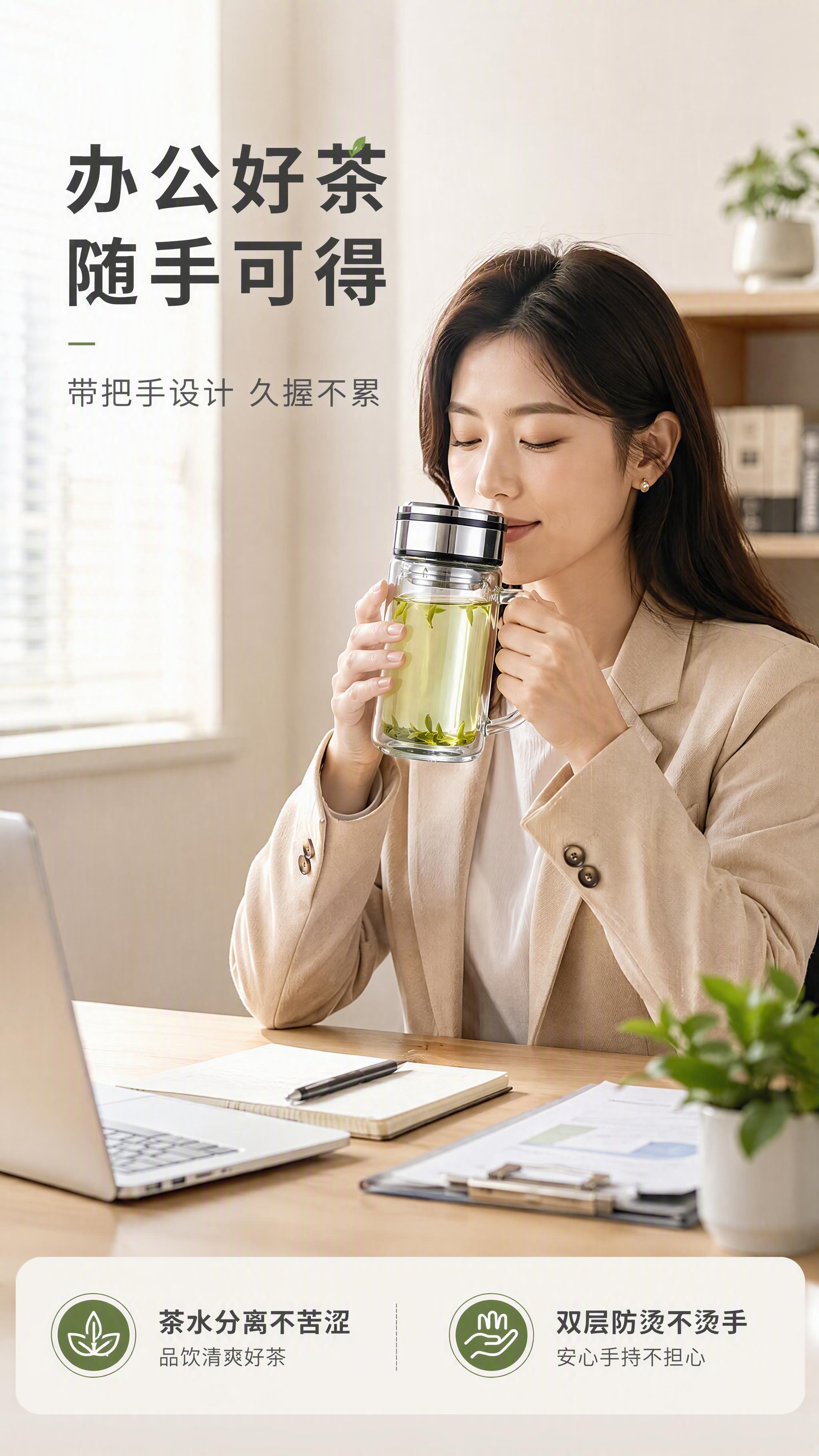 [第5张] 人物使用页-办公室场景手持带把手杯泡茶饮用。本张使… - 图片创意预览