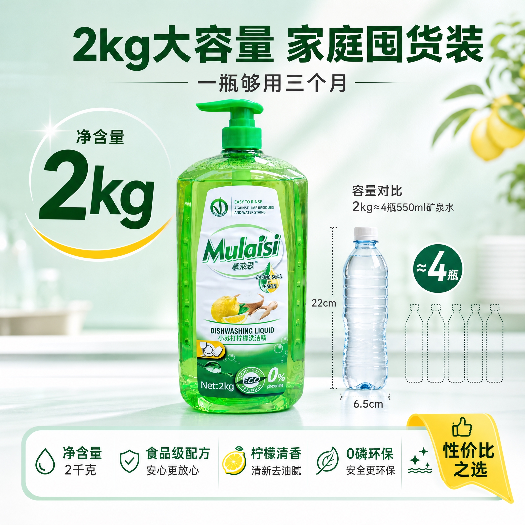[主图-5] 规格与囤货价值决策，展示2kg大容量和家庭囤货的… - 图片创意预览