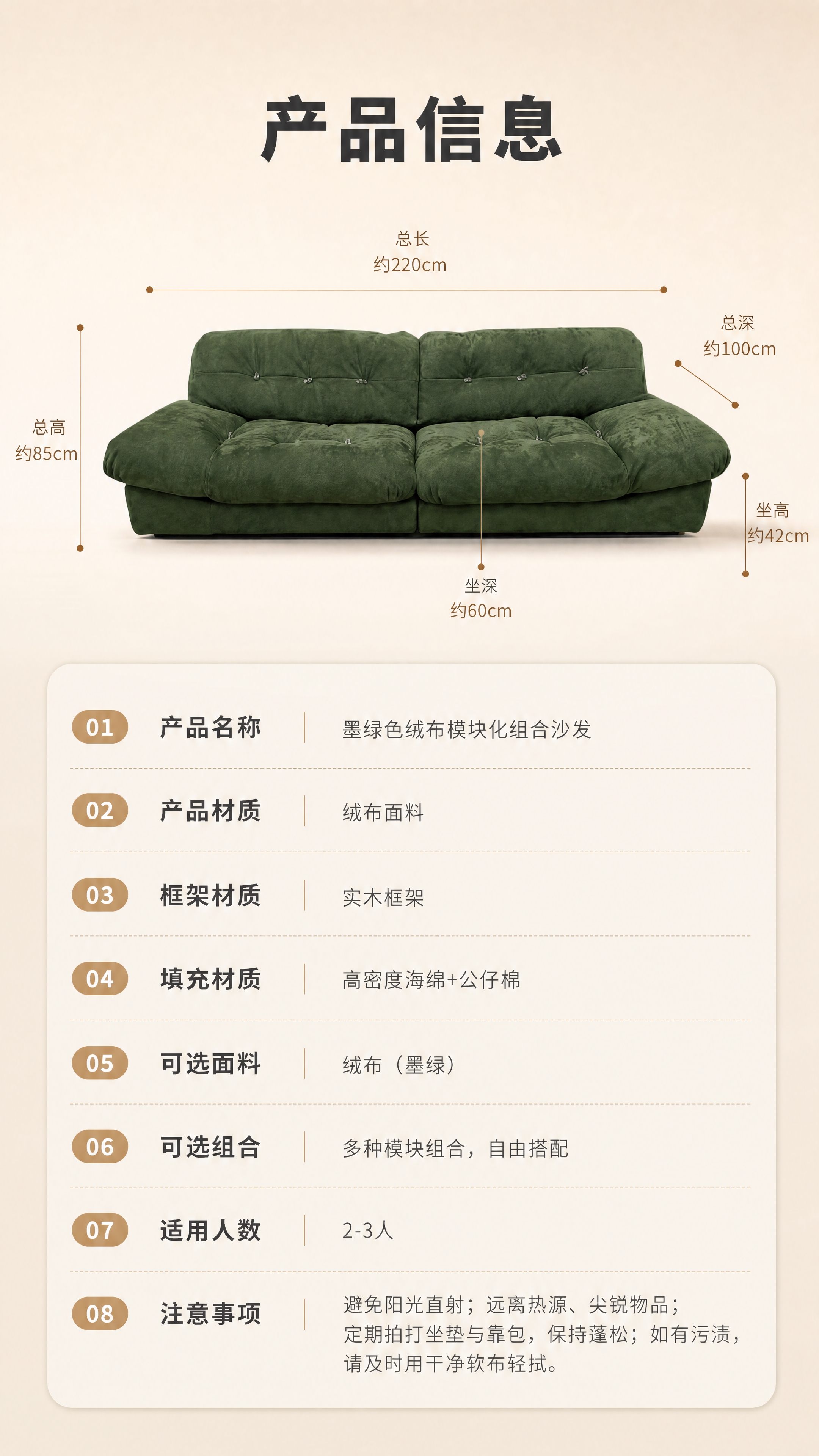 [商品] 使用【图1】墨绿色绒布模块化组合沙发；保留方正造型、… - 图片创意预览