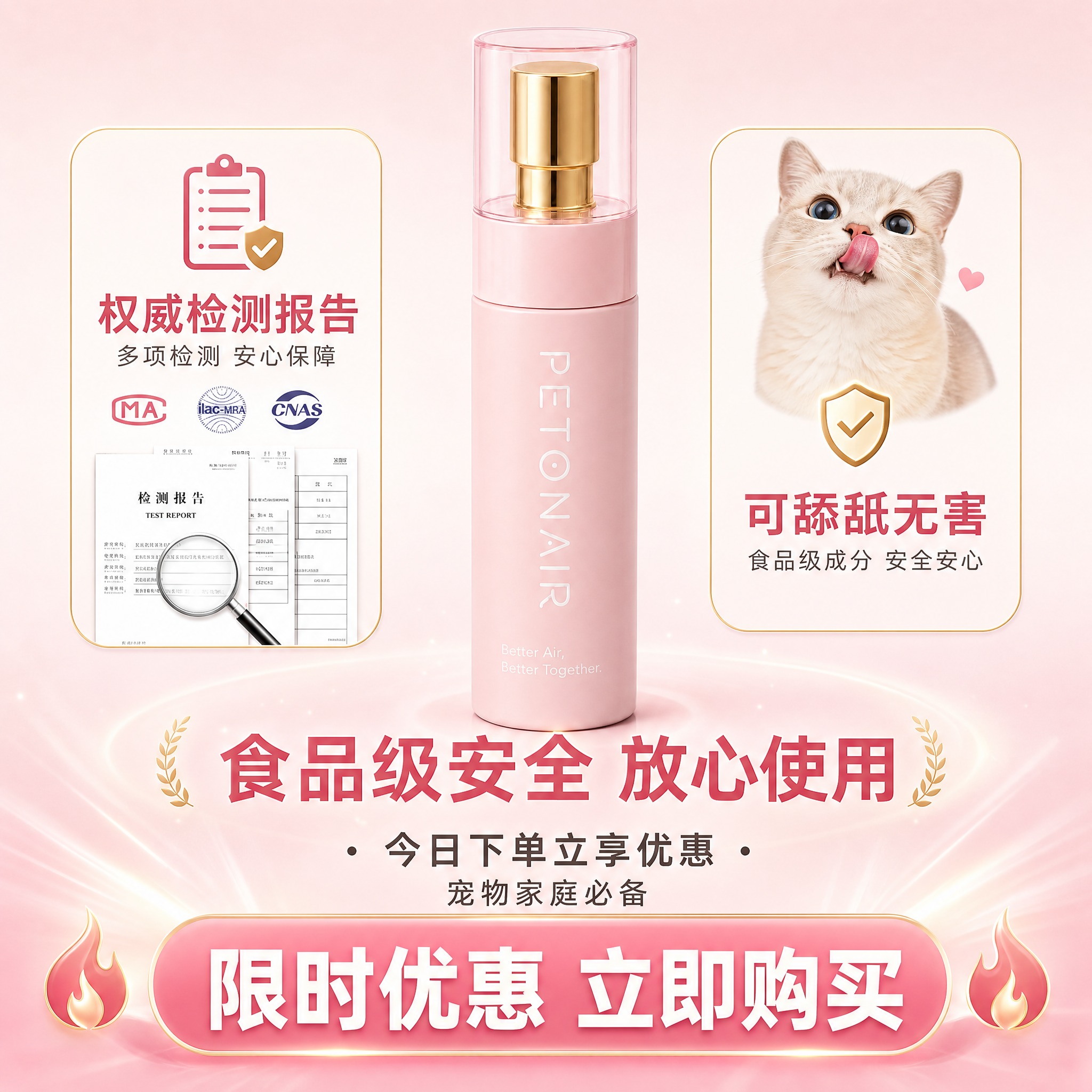[主图-5] 信任背书+行动号召主图，核心任务：检测报告+可舔… - 图片创意预览