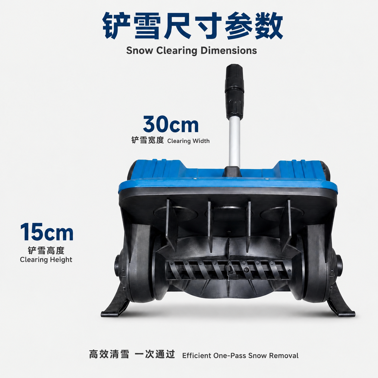 去掉铲雪宽度下方的水平标注线（包括左右两端的竖线端点），去掉铲… - 图片创意预览