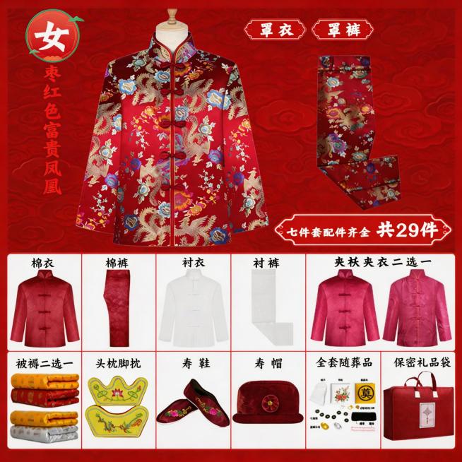保留图片中的原有商品和所有文字内容不变，将图片背景替换为庄重美观、适合寿衣产品的深红色传统中式背景，最终图片尺寸为800*800像素，符合拼多多主图规范预览效果
