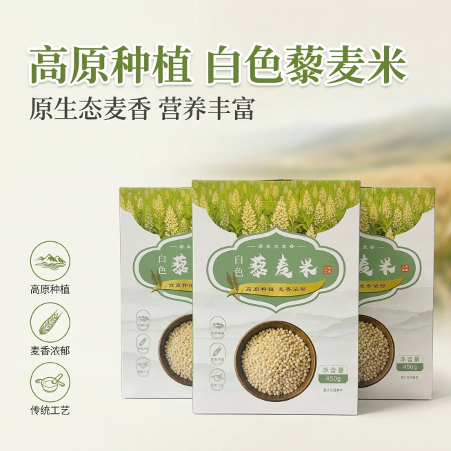 [垫图]https://gdesign-dam-hz.dancf.com/35830577569450098/dfc51fd308b0435f8ae0214586e357ca.jpg
[主图主题]高原预览效果