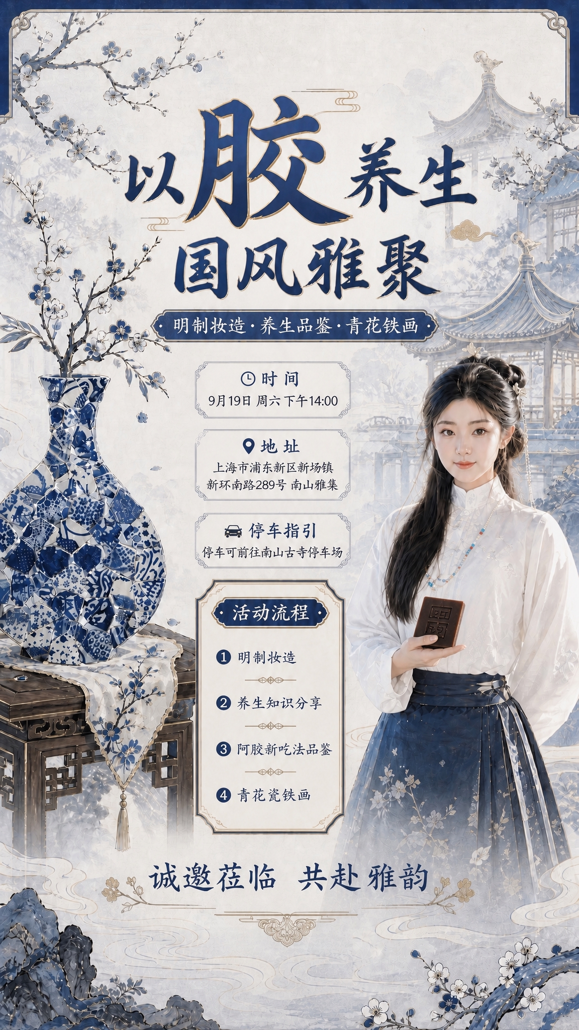 基于原图修改：1. 女子手中只拿一块阿胶块（单块深褐色方形阿胶… - 图片创意预览