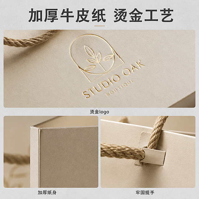 「图片1」「图片1」「图片1」「图片1」，生成一套主图（4张），商品名称是手提袋，卖点是ins 莫兰迪色系 高级感拉满 2. 烫金工艺 质感出众 3. 多色可选 适配各类品牌 4. 加厚牛皮纸 承重抗造 5. 麻绳 / 缎面提手 舒适不勒手 6. 可定制 logo 打造专属品牌包装 7. 服装店 / 伴手礼 / 美妆店通用 8. 现货 + 定制 快速出货，适配1688平台，主图比例为1:1