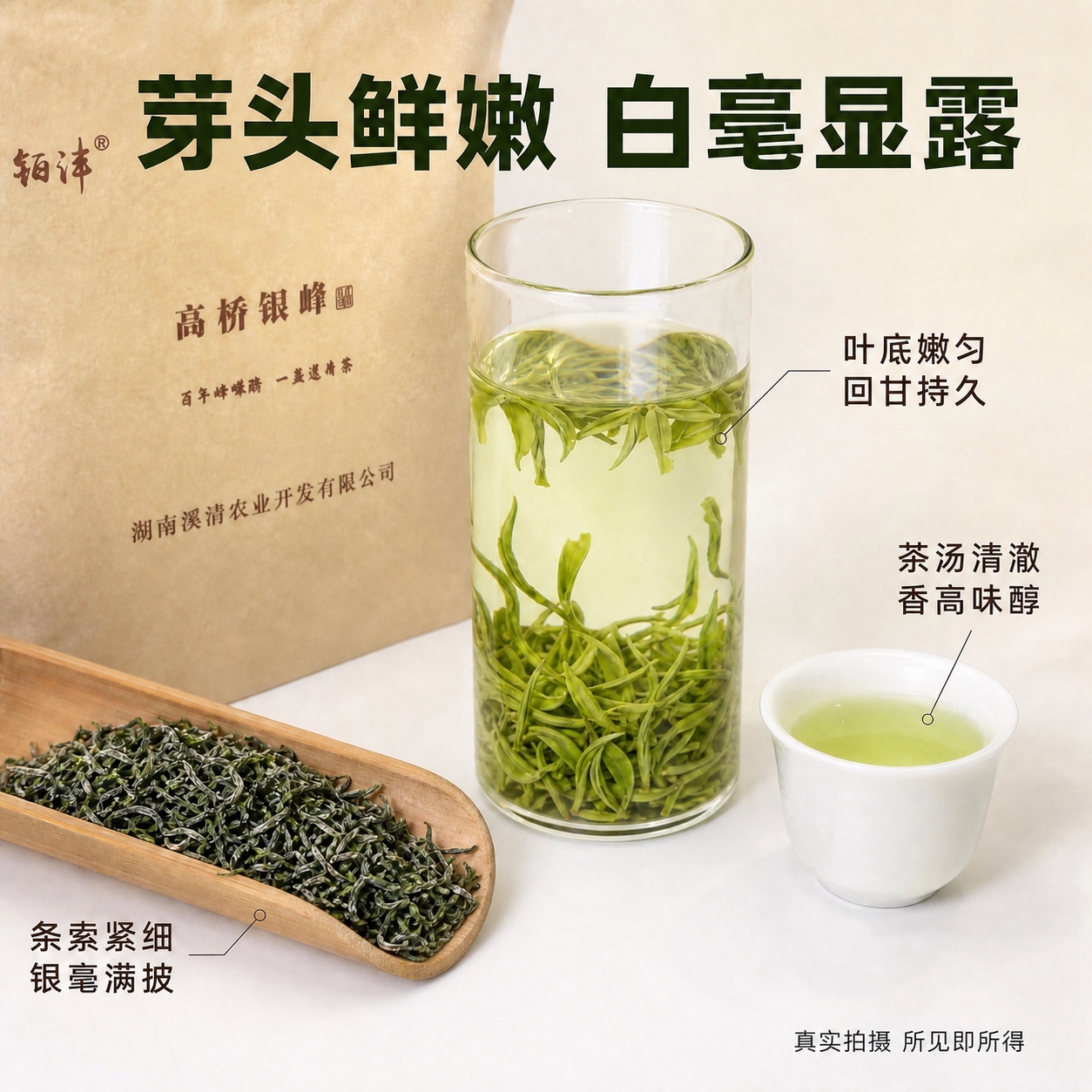 消除茶荷（木制茶勺）外面散落的所有干茶叶，茶荷内部的茶叶保持原… - 图片创意预览