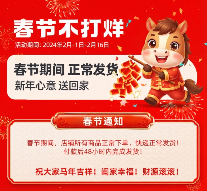 把图中的龙换成马预览效果