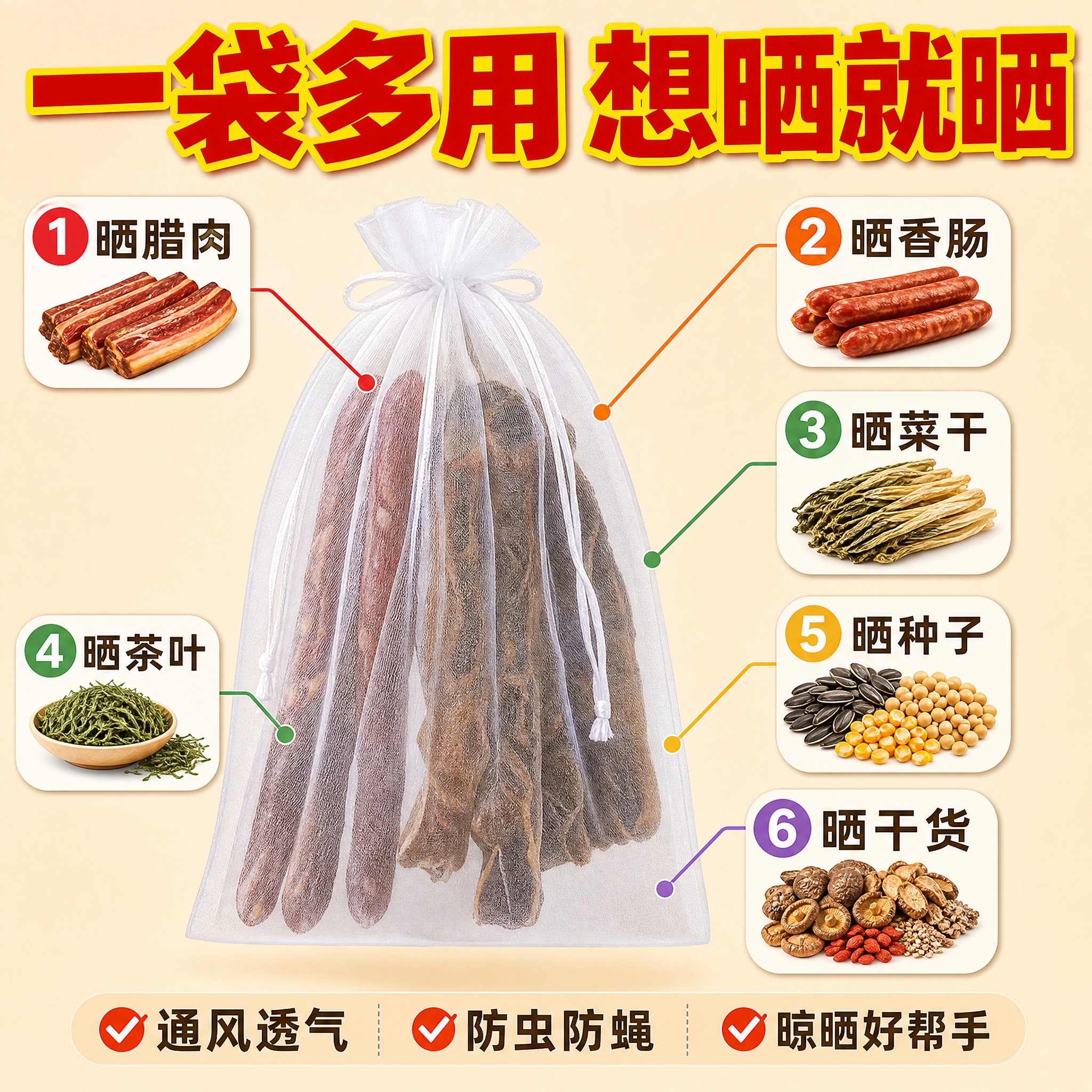 [主图-2] 核心亮点效果证明型，主题：多用途晾晒一网搞定，亮… - 图片创意预览