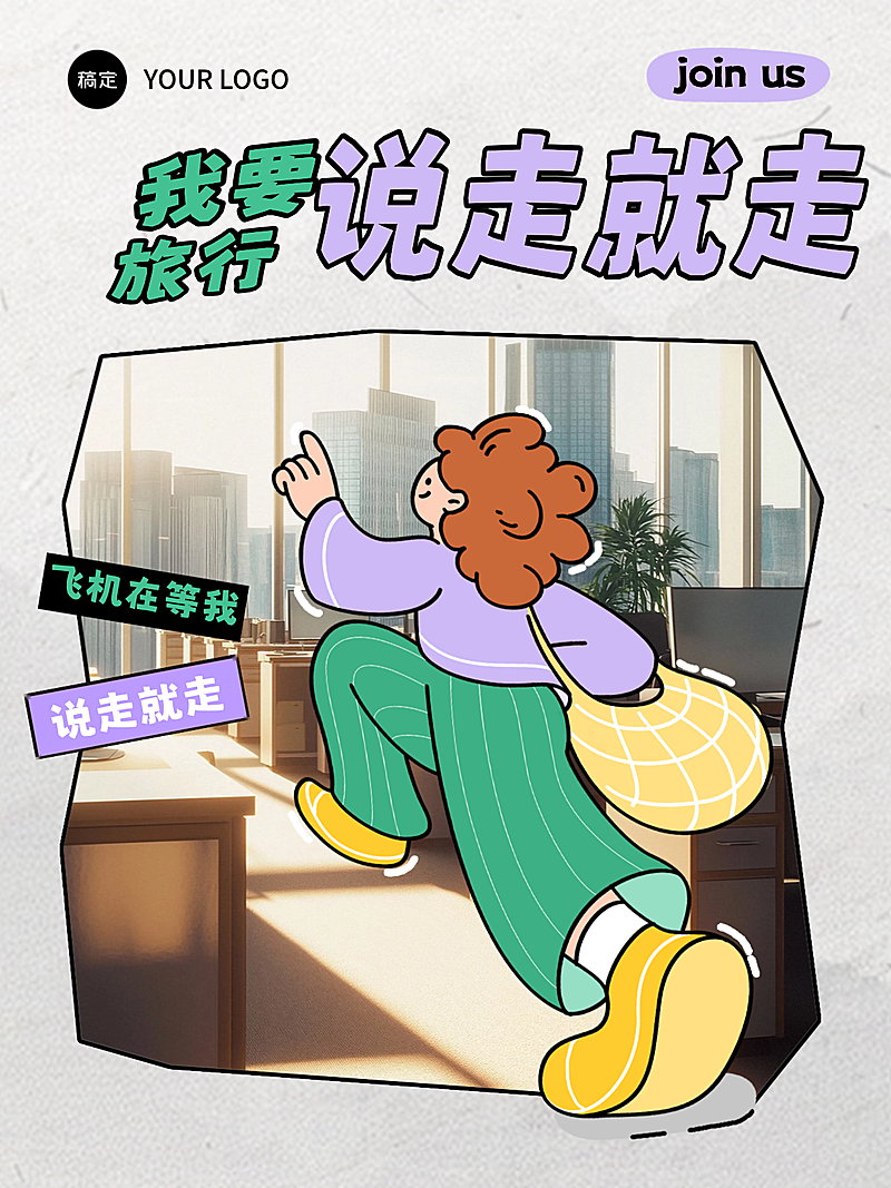 旅行攻略计划小红书封面配图