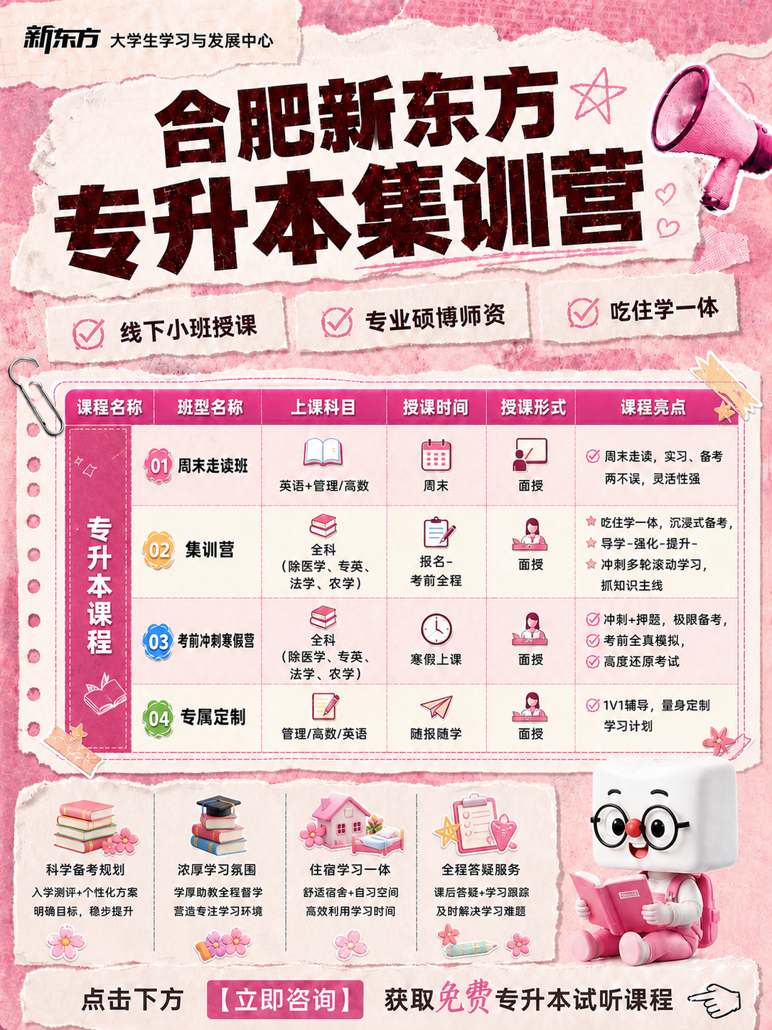 基于上一张生成的海报进行修改：删除画面中所有二维码占位方块和"… - 图片创意预览