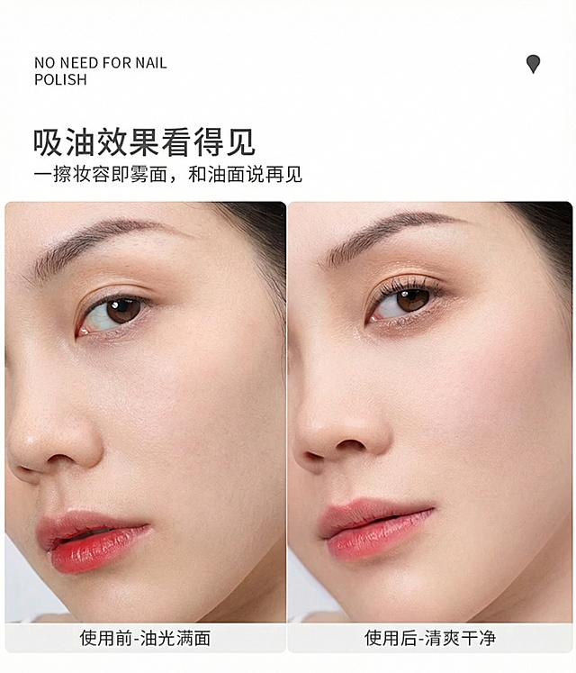 图片左边模特脸上的油不要这么重