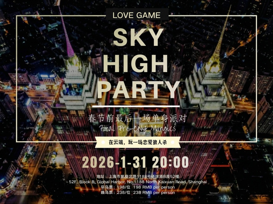 把图片重新制作成4:3格式 原图中元素重新排布 要求适配4:3比例 sty high party周围的白色边框需要拉长去适配4:3比例预览效果