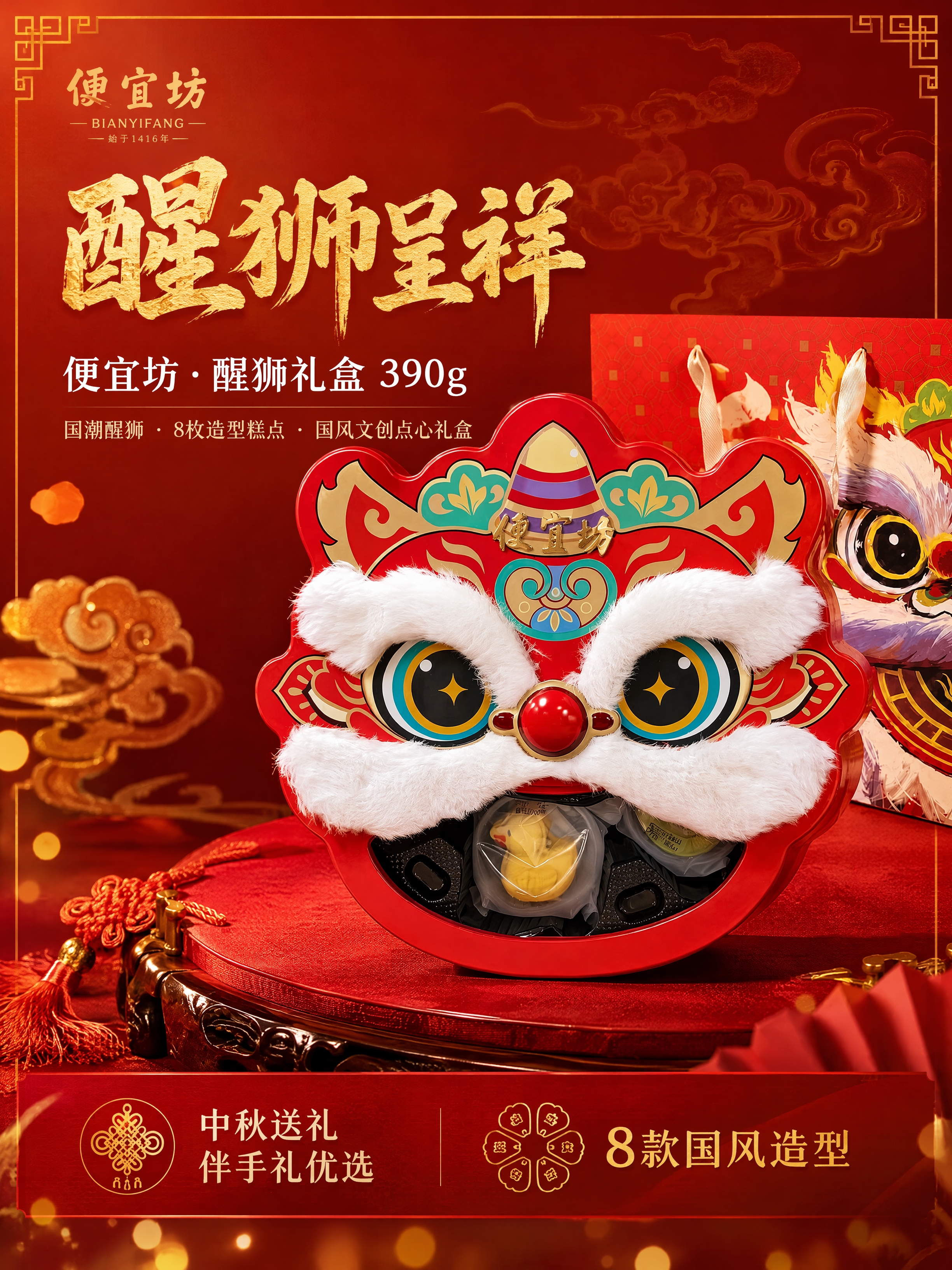 创意预览图