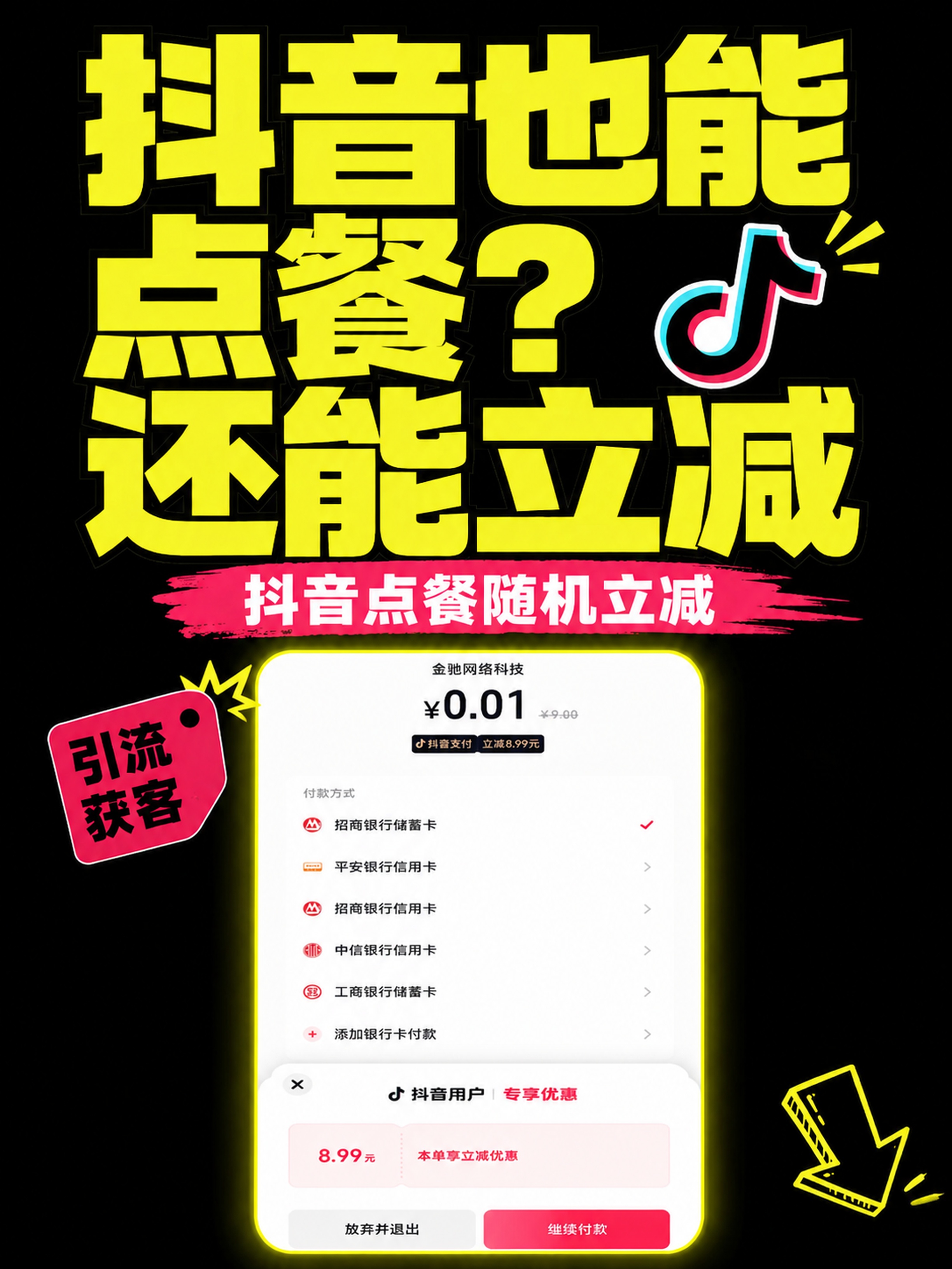 小红书笔记配图大字封面，高饱和撞色福利风，版式精美，小红书笔记… - 图片创意预览