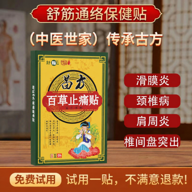 把图片1中间的产品盒子替换成图片2的产品，保持整体海报布局、文字内容和风格不变预览效果