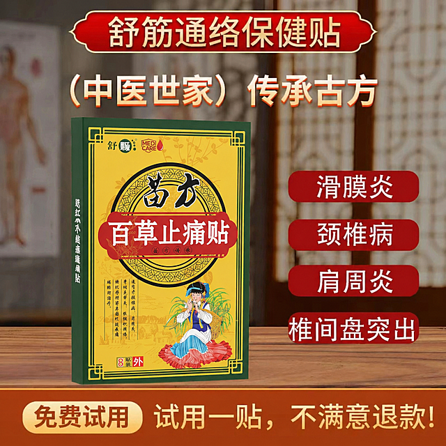 把图片1中间的产品盒子替换成图片2的产品，保持整体海报布局、文字内容和风格不变