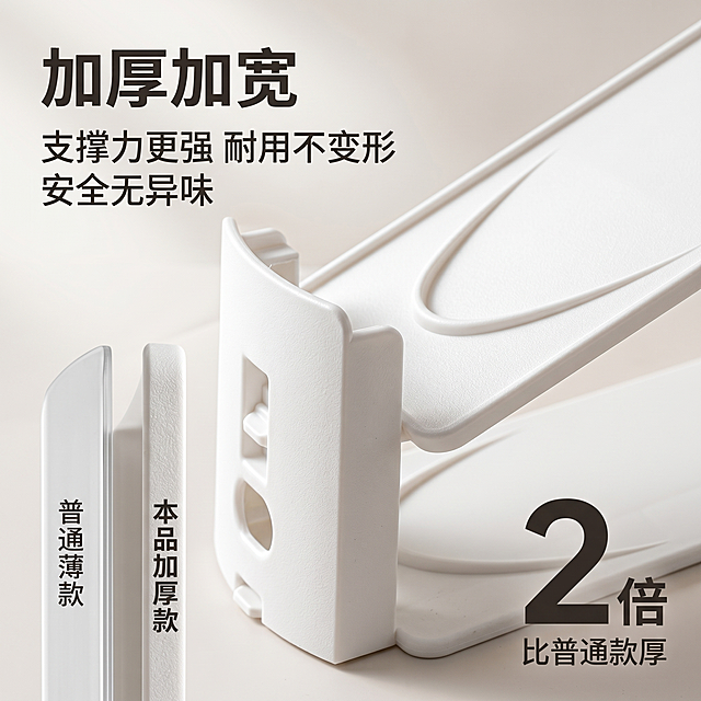 [主图 3] 双层可调节鞋托架材质细节展示图
[氛围风格] 突出加厚材质和耐用品质
[画质] 商业摄影质感、光线柔和通透、产品清晰真实、画面干净高级
[元素] 微距特写展示鞋托架的边缘厚度和材质，对比普通薄款鞋托架，突出本产品增韧加厚卖点，镜头聚焦在加厚边缘位置。保持鞋托架外观（物理结构、材质质感、颜色）与输入产品图绝对一致，杜绝任何变形和色差，精细化处理。商品主体占比65%，浅色背景，画面满屏无边框
[光影] 侧光突出材质厚度，增加立体感，材质纹理清晰可见，光线干净不杂乱
[配色] 浅白背景搭配白色产品，文字用深灰色，对比强烈清晰
[视角构图] 特写平视，聚焦加厚边缘，主体突出，背景简洁
[文字版式] 左上角大字“加厚加宽”，粗体突出。下方小字“支撑力更强 耐用不变形”“安全无异味”。右下角用放大数字标注“比普通款厚2倍”，大号数字配小号说明，对比清晰
[比例分辨率] 1:1 比例，2k分辨率；文字清晰可辨，超高清
[负向提示词] 变形，水印，文字错乱，产品图模糊，背景杂乱，遮挡主体