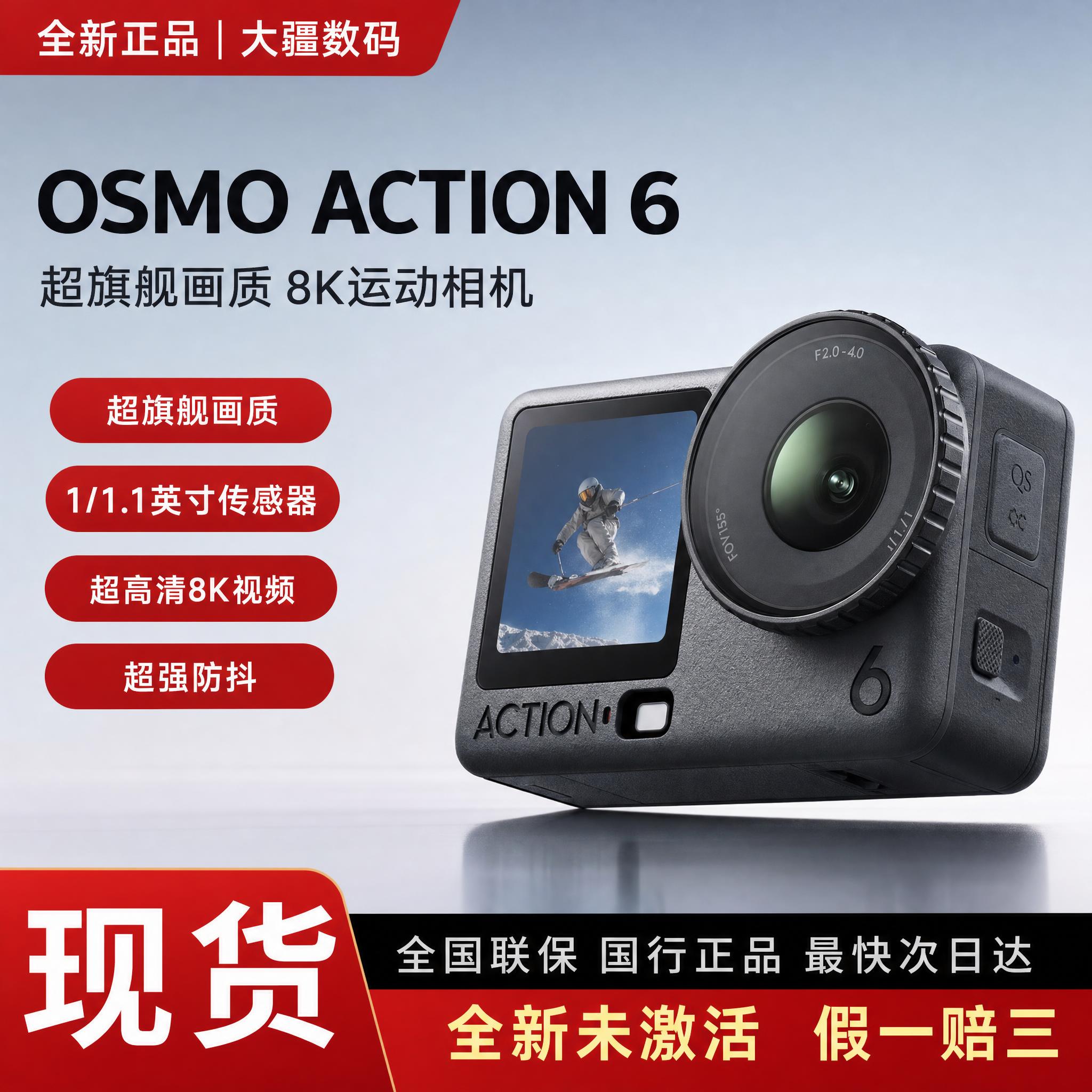 将图1的大疆OSMO ACTION 6运动相机，替换为图2的简… - 图片创意预览