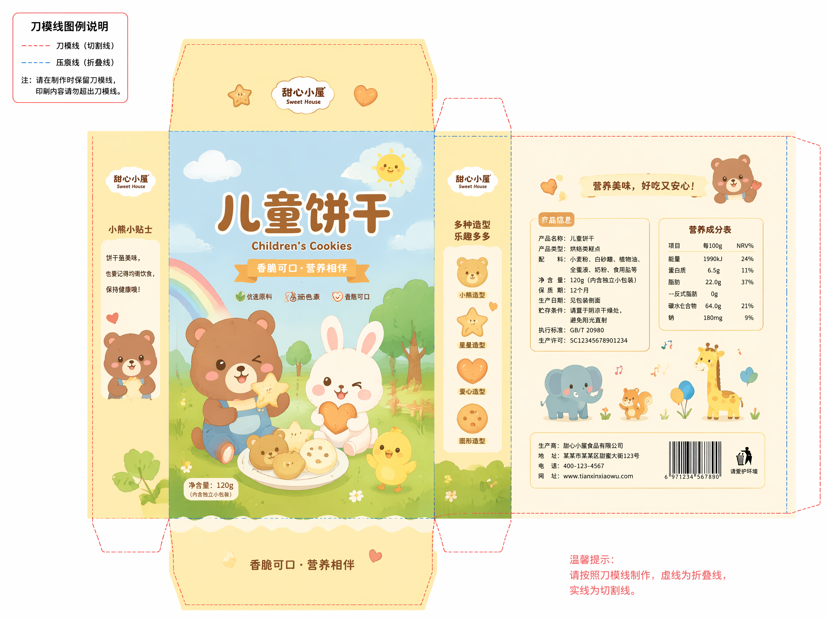 创意预览图