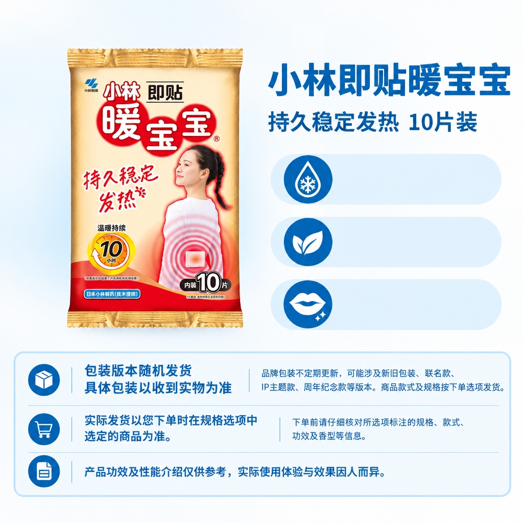 复刻指定母版版式，制作1:1方图电商单品主图。右侧固定蓝白版式… - 图片创意预览