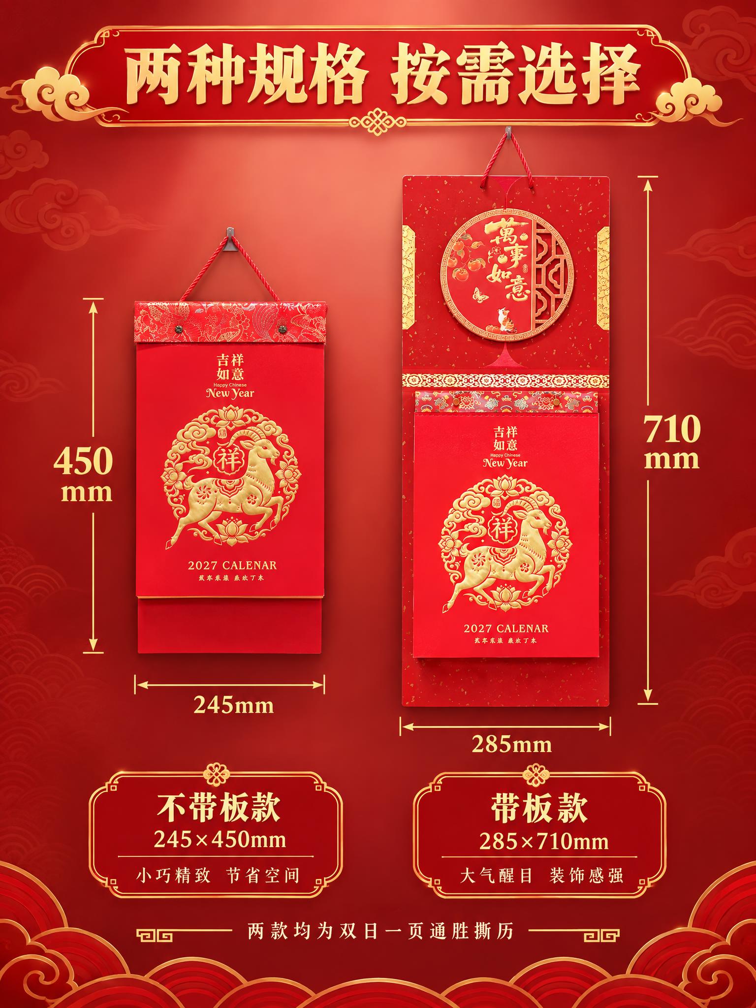 [商品] 使用不带板吉祥如意款和带板万事如意款，两款对比展示尺… - 图片创意预览