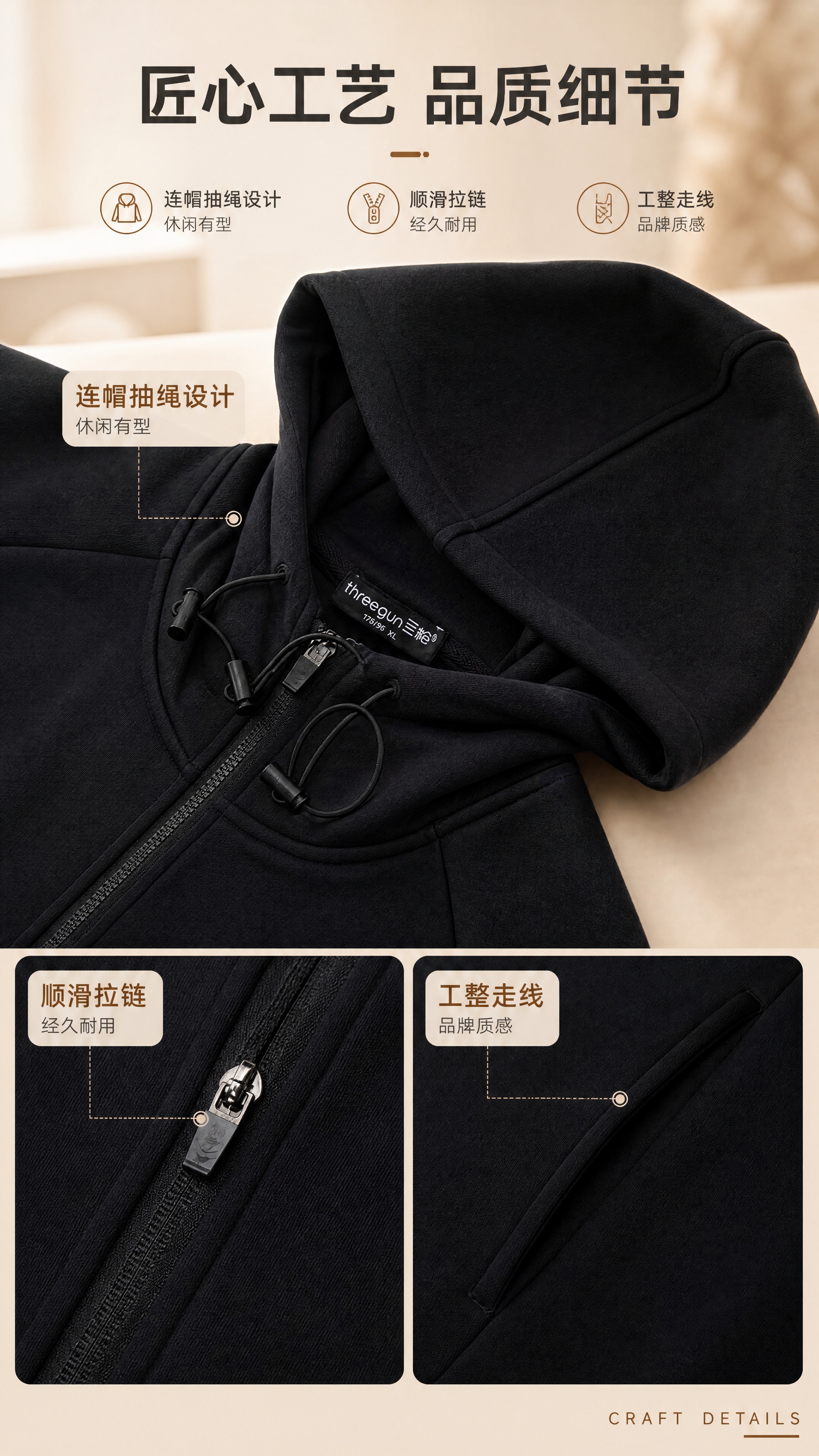[商品] 使用【图2】【图3】【图4】黑色连帽开衫细节图；商品… - 图片创意预览