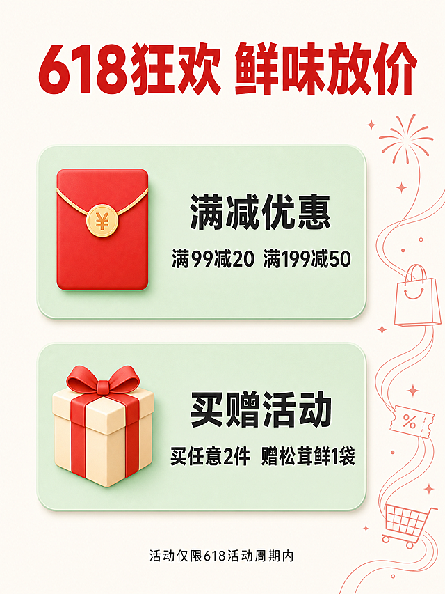 莲花味精电商平台店铺主页长图(内容包含与产品契合的节日活动运营内容)(不少于6屏，含导航店招、头图海报、会员权益、活动优惠、产品分类、爆款推荐、服务保障、品牌简介等)电商店铺首页导航店招，模块化扁平设计，浅绿(#B8D9C6)与米白(#F9F6F0)背景，充足留白。左侧放置莲花品牌LOGO（红色莲花图形+“莲花味精”中文+“河南老字号”标识）。第一张中部横向导航菜单：“首页”“618大促”“所有产品”“会员中心”。右侧依次为搜索图标、购物车图标。顶部边缘点缀极简莲花线条纹样。所有元素排版规整，字距行距舒适。无冗余装饰，光影柔和干净。比例3:4。「图片1」「图片1」「图片1」「图片1」「图片1」「图片1」