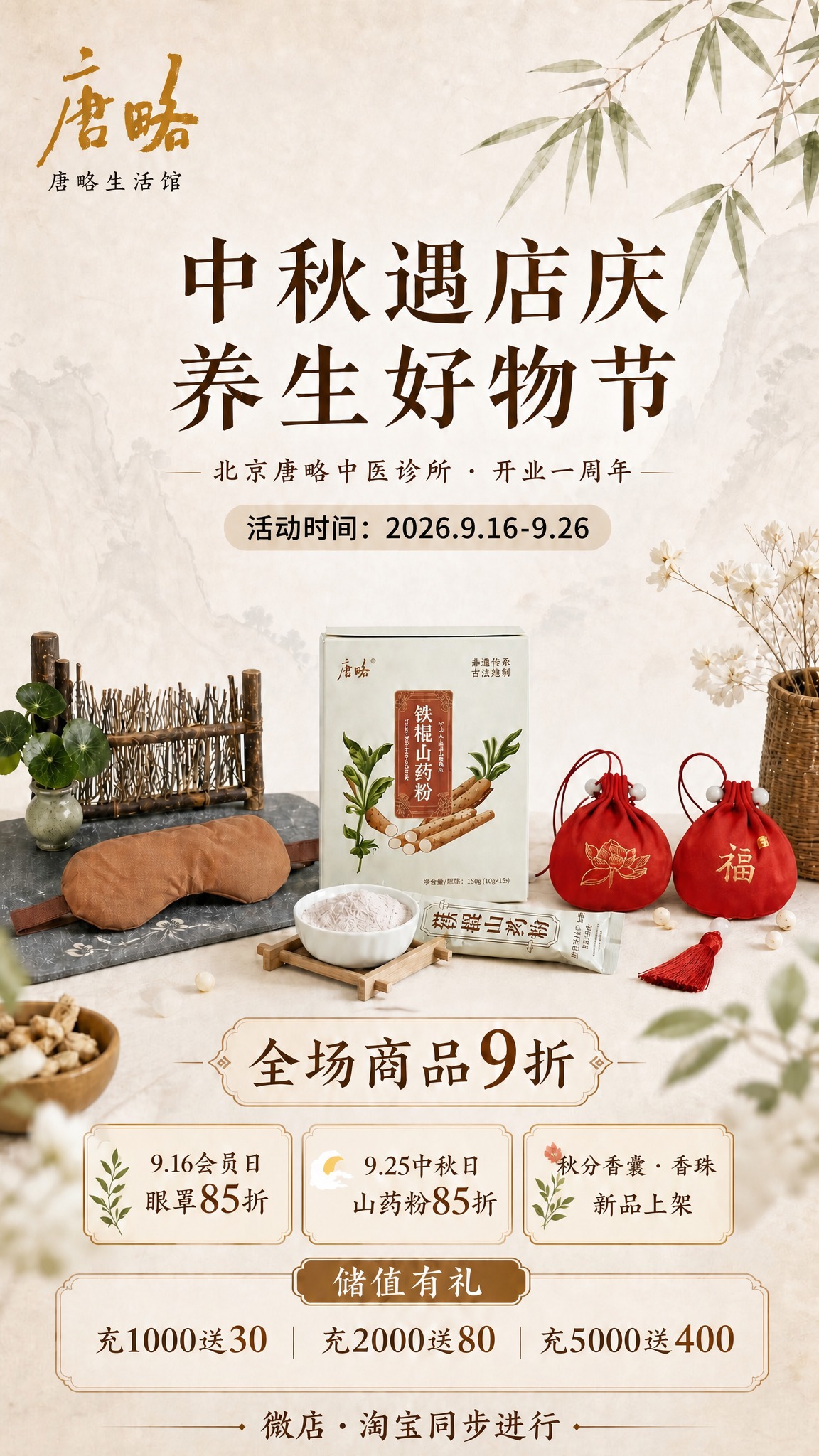 基于这张海报进行修改，其他所有元素、版式、商品、背景、配色均保… - 图片创意预览