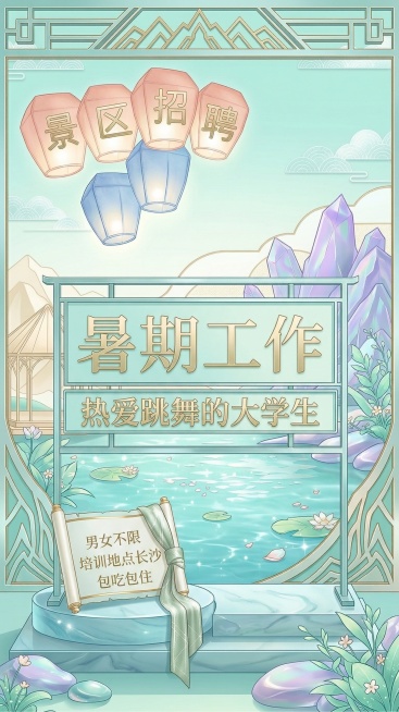 改变颜色和设计风格，文案不变，小清新，突出重点预览效果