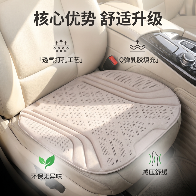 [主图 2] 乳胶Q弹棉汽车坐垫核心卖点展示，延续参考图车内场景风格。[氛围风格] 现代轻奢车内实景风，和首图风格光影统一。[画质] 商业摄影质感、光线柔和通透、产品清晰真实、画面干净高级。[元素]预览效果