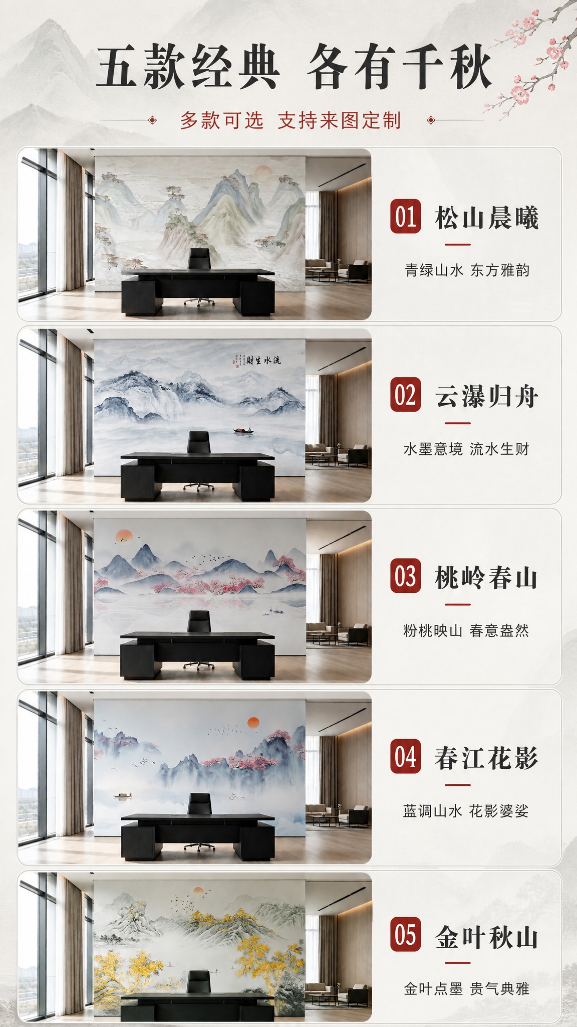 [商品] 使用【图1】松山晨曦、【图2】云瀑归舟、【图3】桃岭… - 图片创意预览