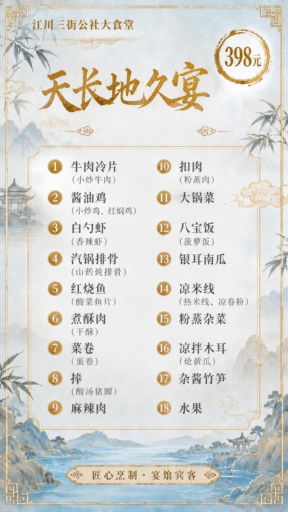 创意预览图
