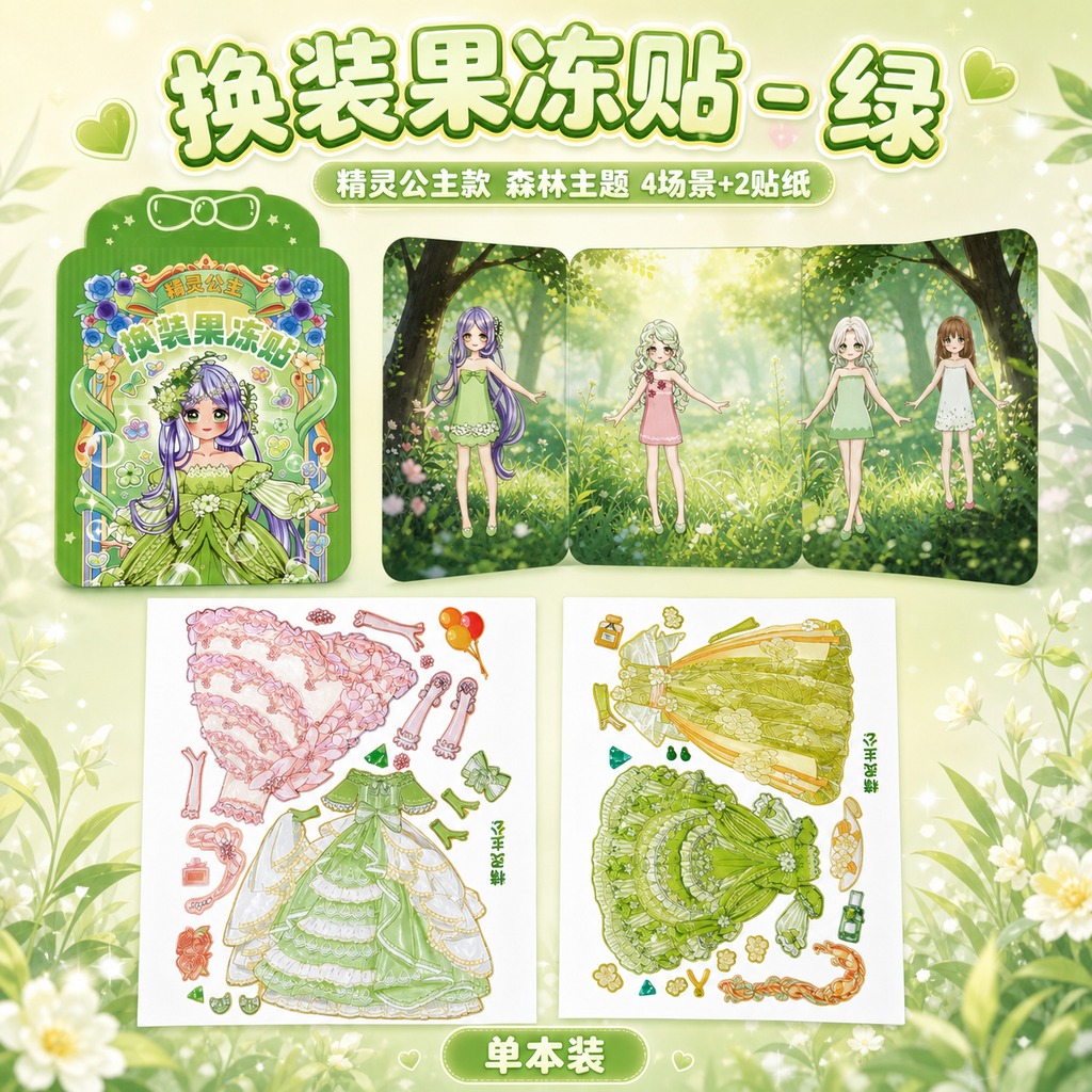 1:1正方形构图，超高清电商SKU图，糖果梦幻少女风，鲜亮通透… - 图片创意预览