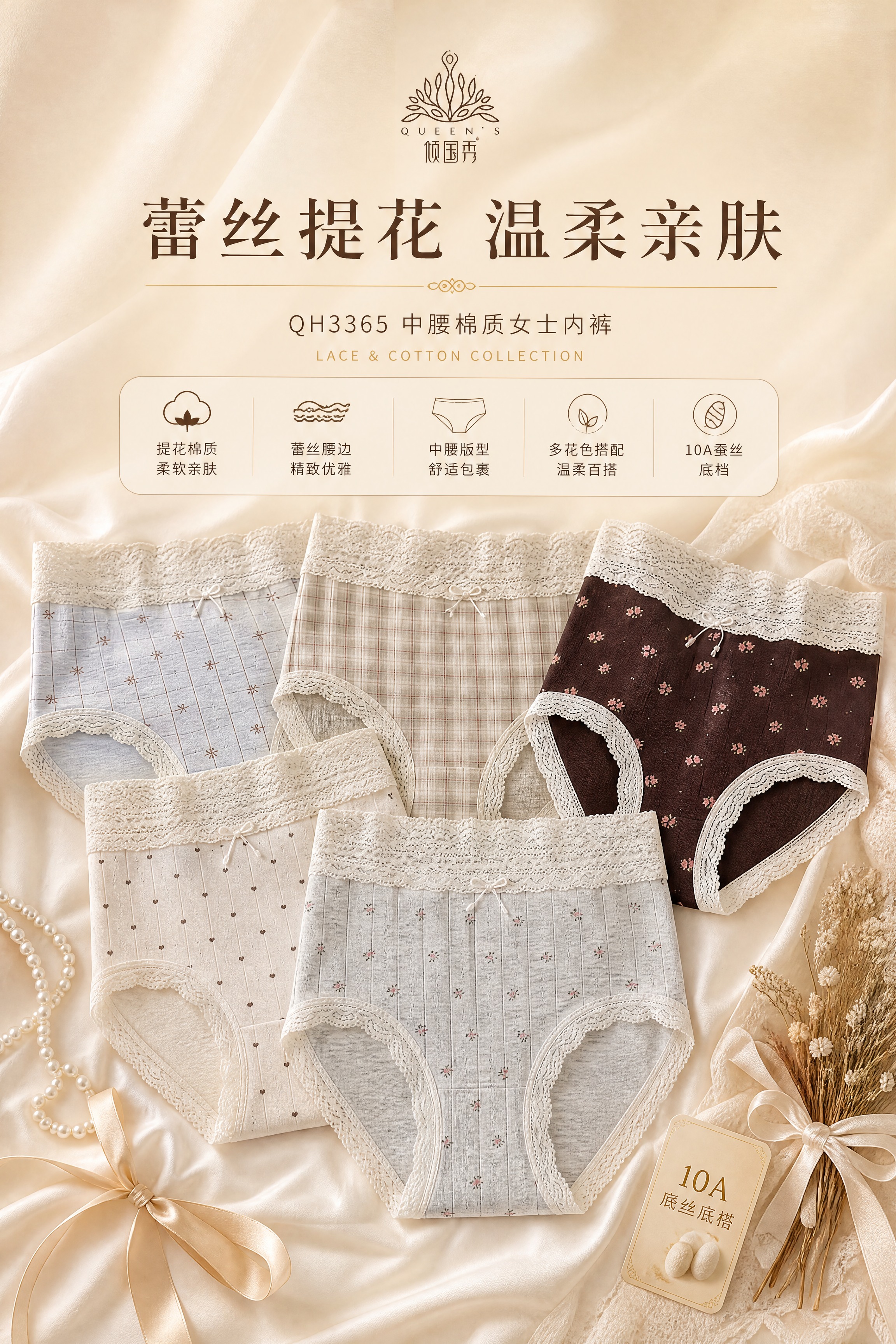 [商品] 使用【图1】多花色女士内裤全家福平铺展示；商品处理：… - 图片创意预览