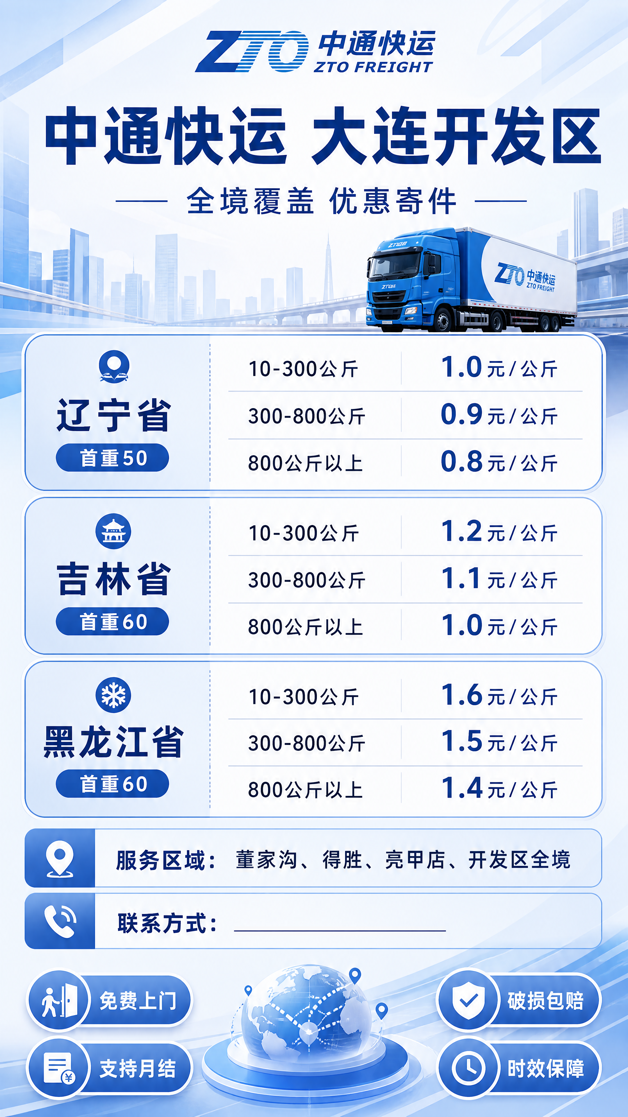 ┌─────────────────────────────┐… - 图片创意预览