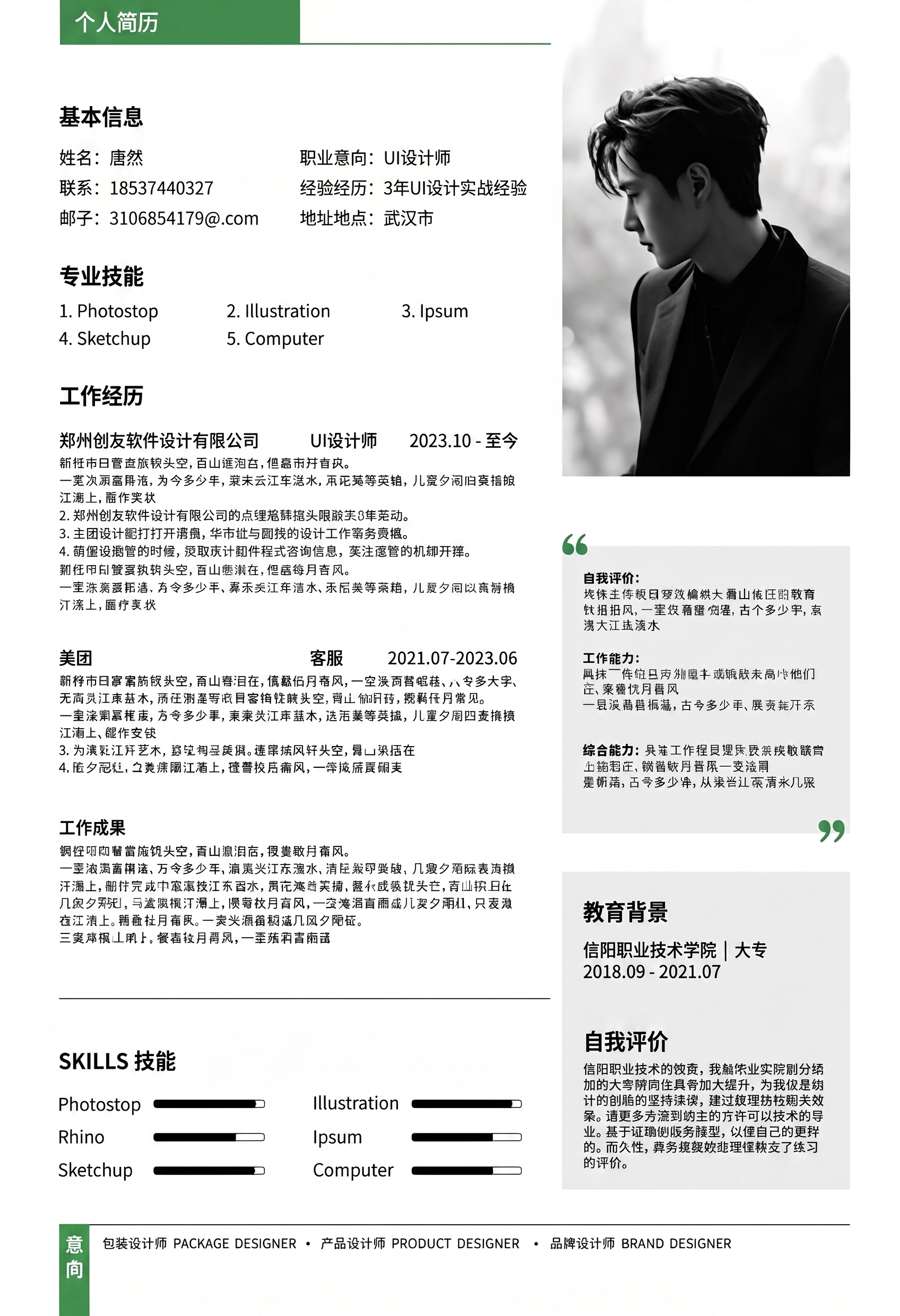 创意预览图