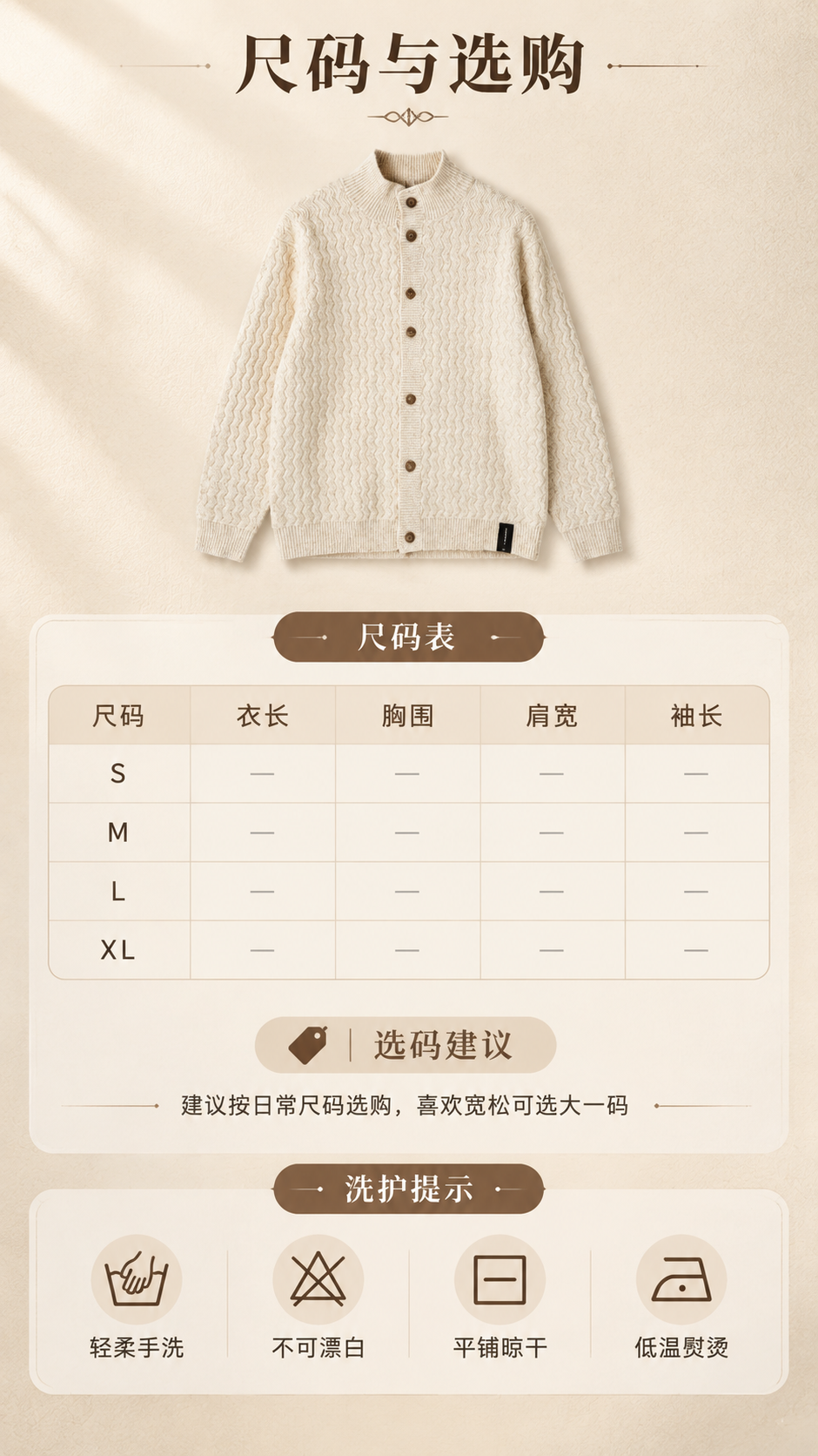 [商品] 使用【图1】米杏色半高领针织开衫；商品处理：保留半高… - 图片创意预览