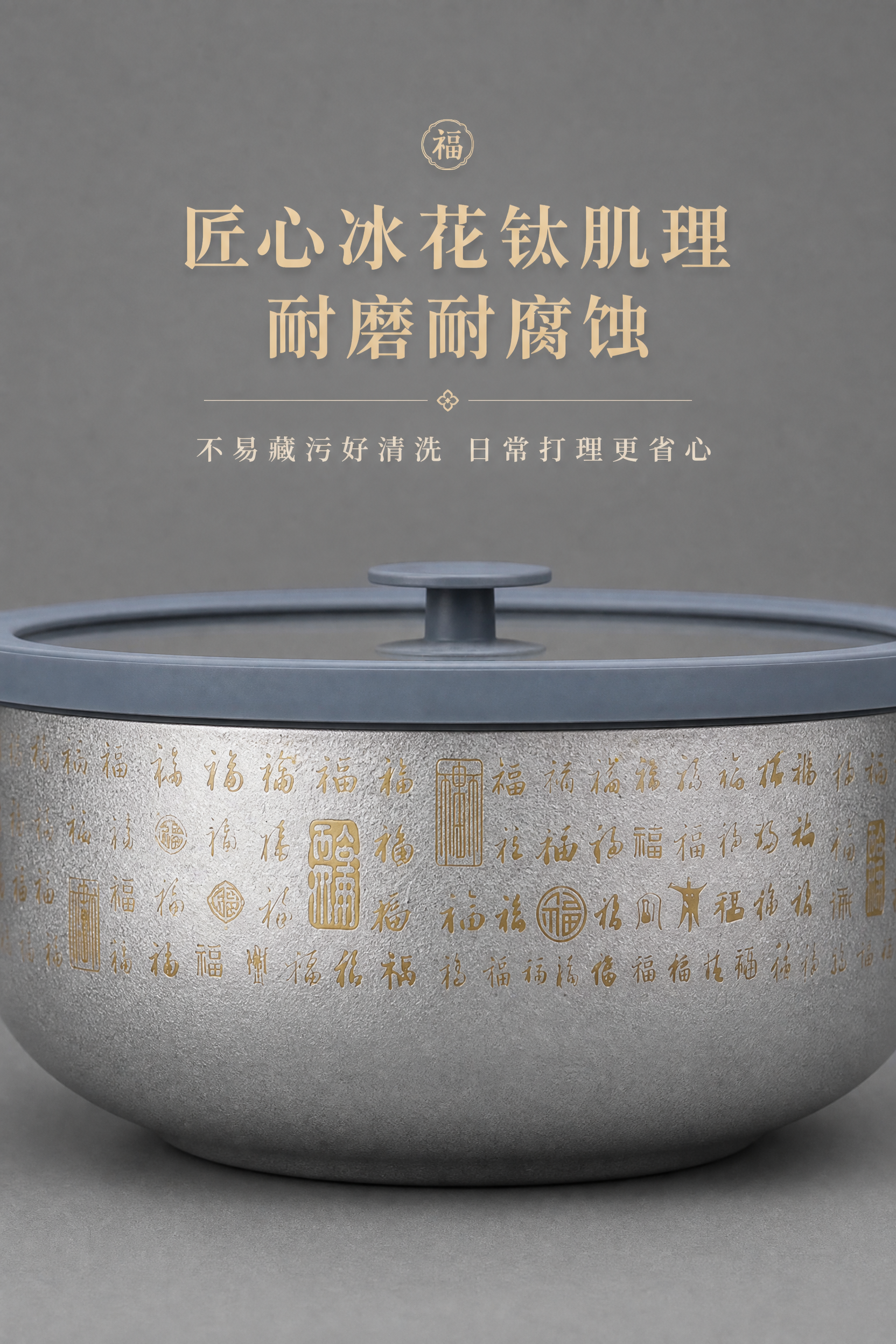 将背景替换为纯色高级哑光灰的极简背景。画面中心偏上展示碗身冰花… - 图片创意预览