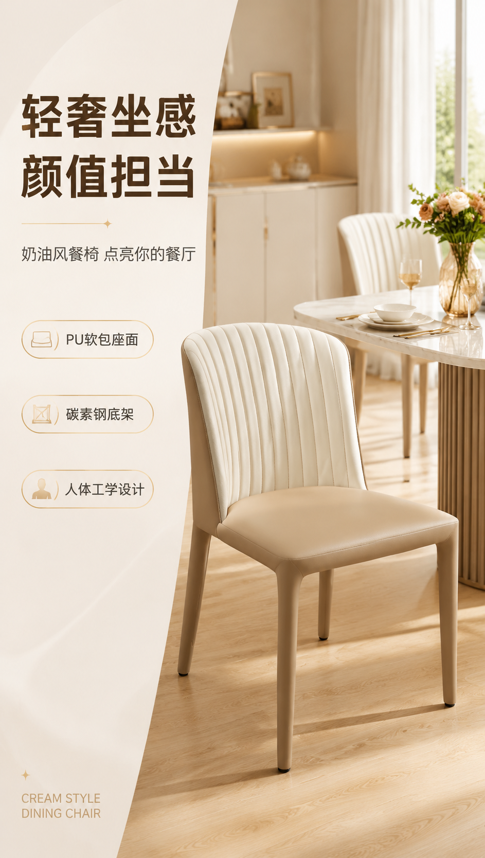 [商品] 使用【图1】DY-8806餐椅；保留米白竖纹靠背、浅… - 图片创意预览