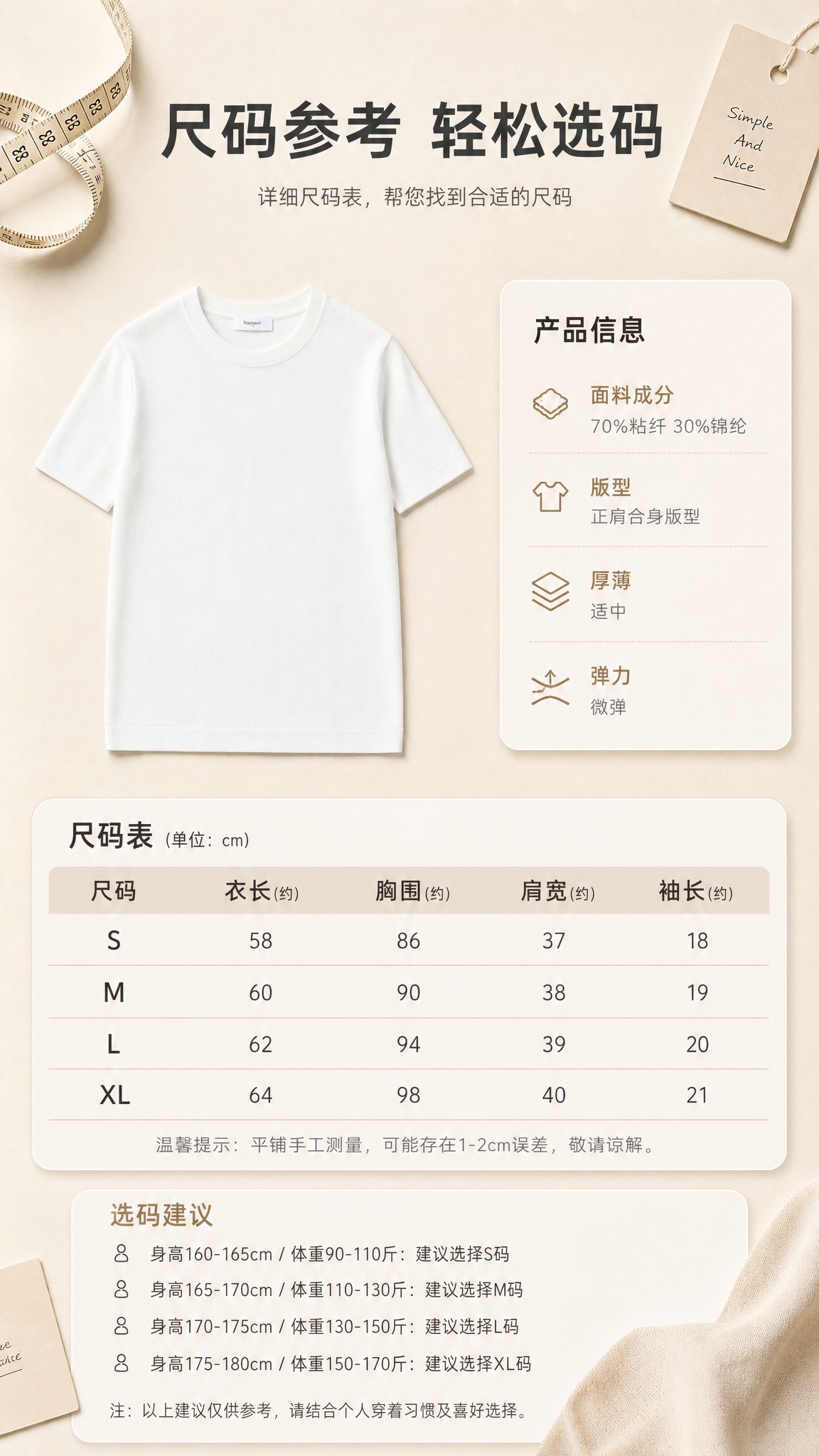 [商品] 使用【图1】白色圆领针织短袖T恤；商品处理：保留圆领… - 图片创意预览