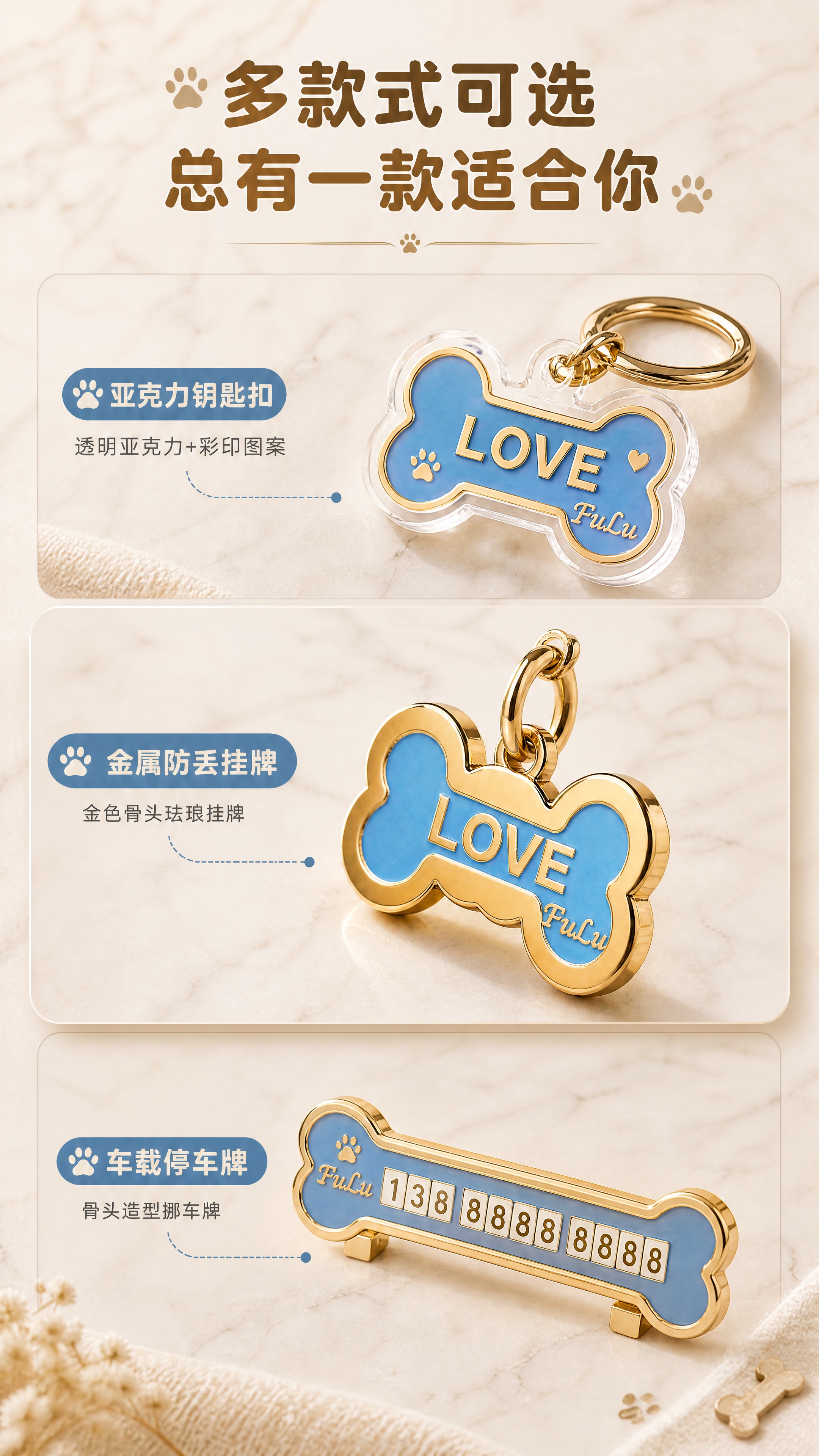 [商品] 使用【图1】金色骨头造型蓝色珐琅面金属狗牌作为主款（… - 图片创意预览